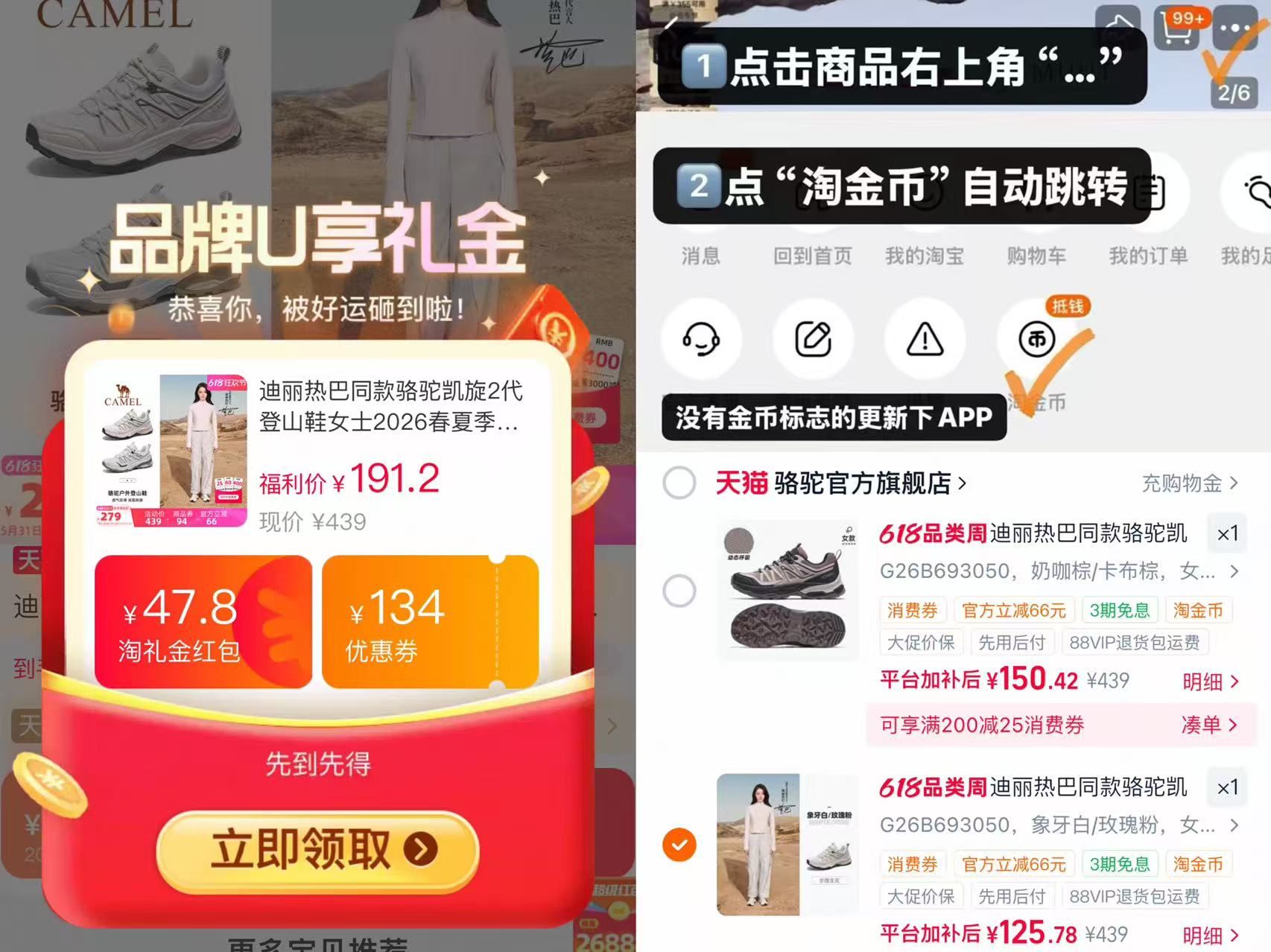 骆驼凯旋2代登山鞋 118元 - 86线报