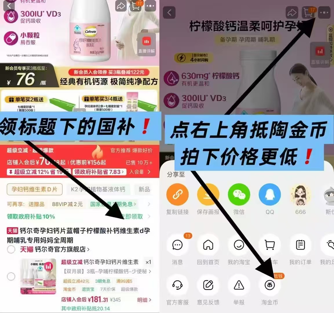 钙尔奇孕期维生素d钙片双月装 赠液体钙2条+密封盒 181元 - 86线报 钙尔奇孕期维生素d钙片双月装 赠液体钙2条+密封盒 181元 - 86线报