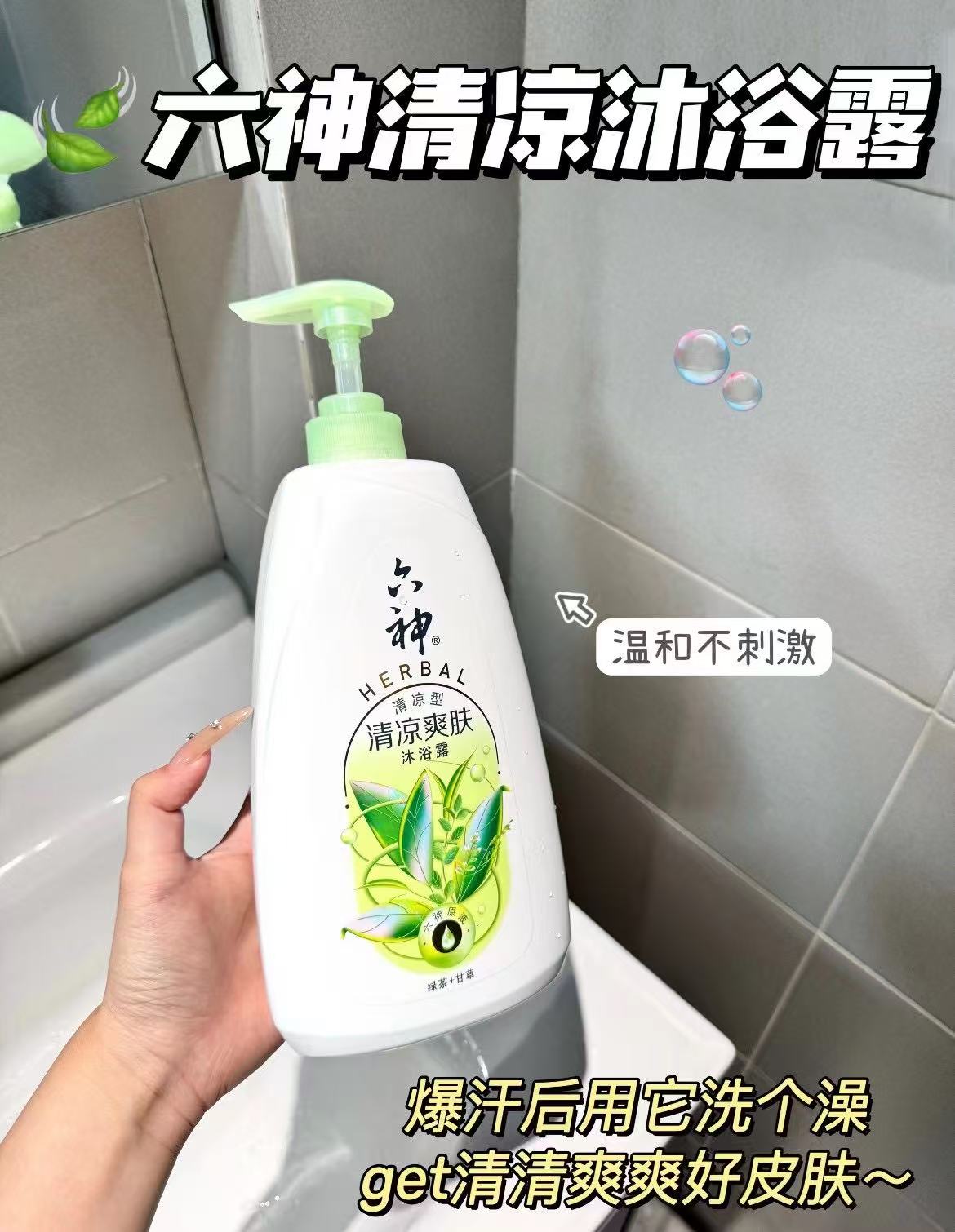 六神沐浴露1kg大瓶 22元 - 86线报