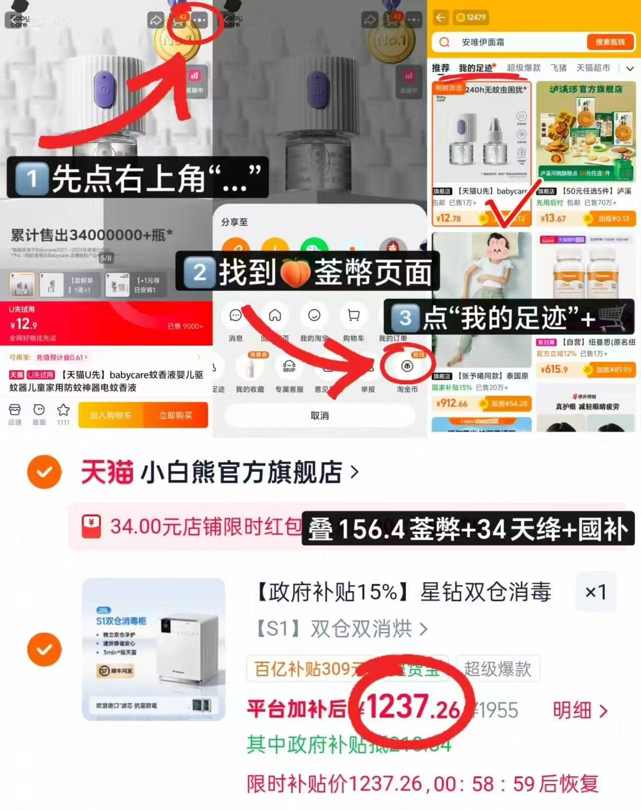 小白熊星钻双舱消毒柜28L大容量 1237.2元 - 86线报