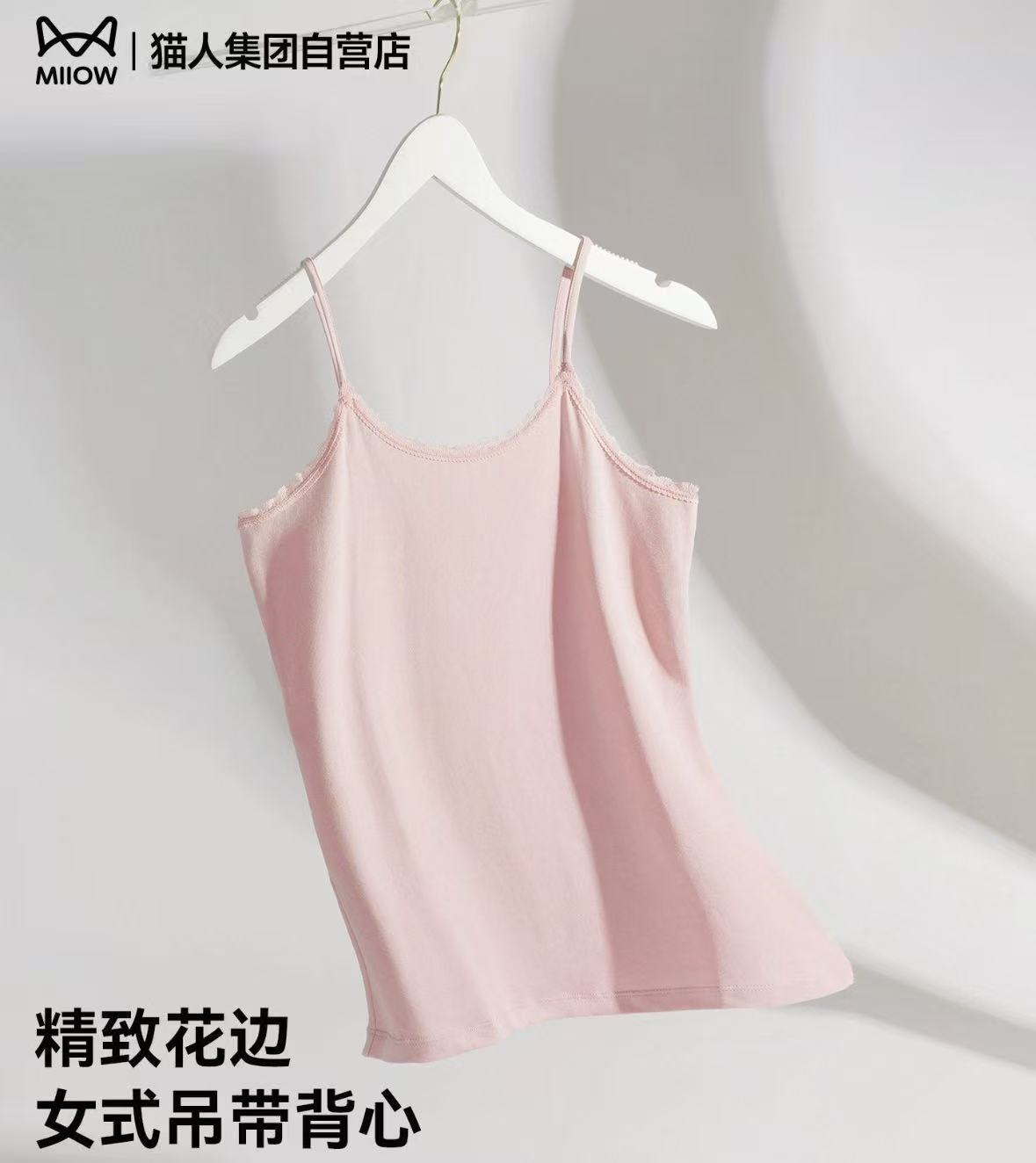 猫人夏季薄款吊带背心 10.2元 - 86线报