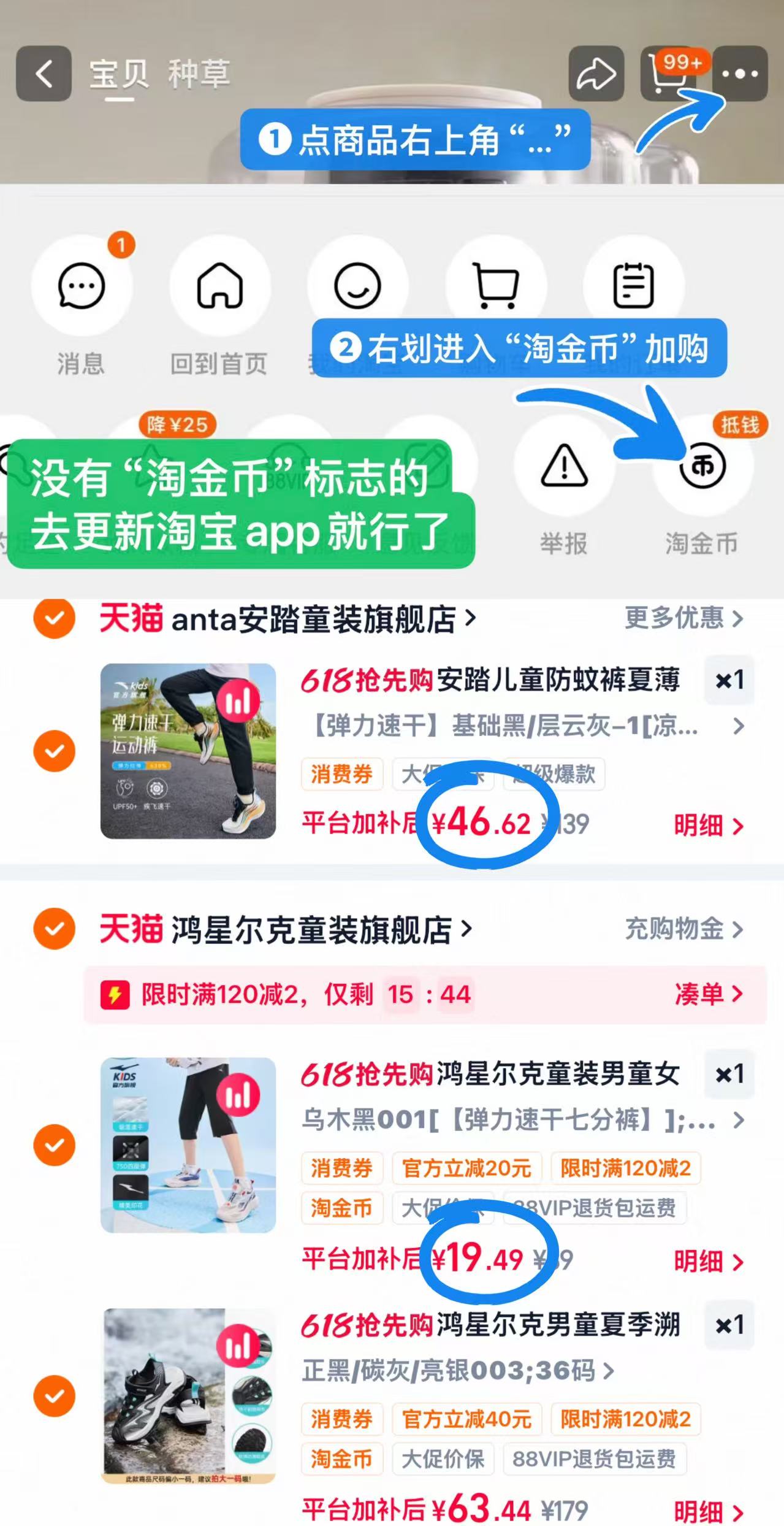 鸿星尔克速干七分裤 20元，鸿星尔克丛林3溯溪凉鞋 66元，安踏男女童防蚊长裤 46元 - 线报酷