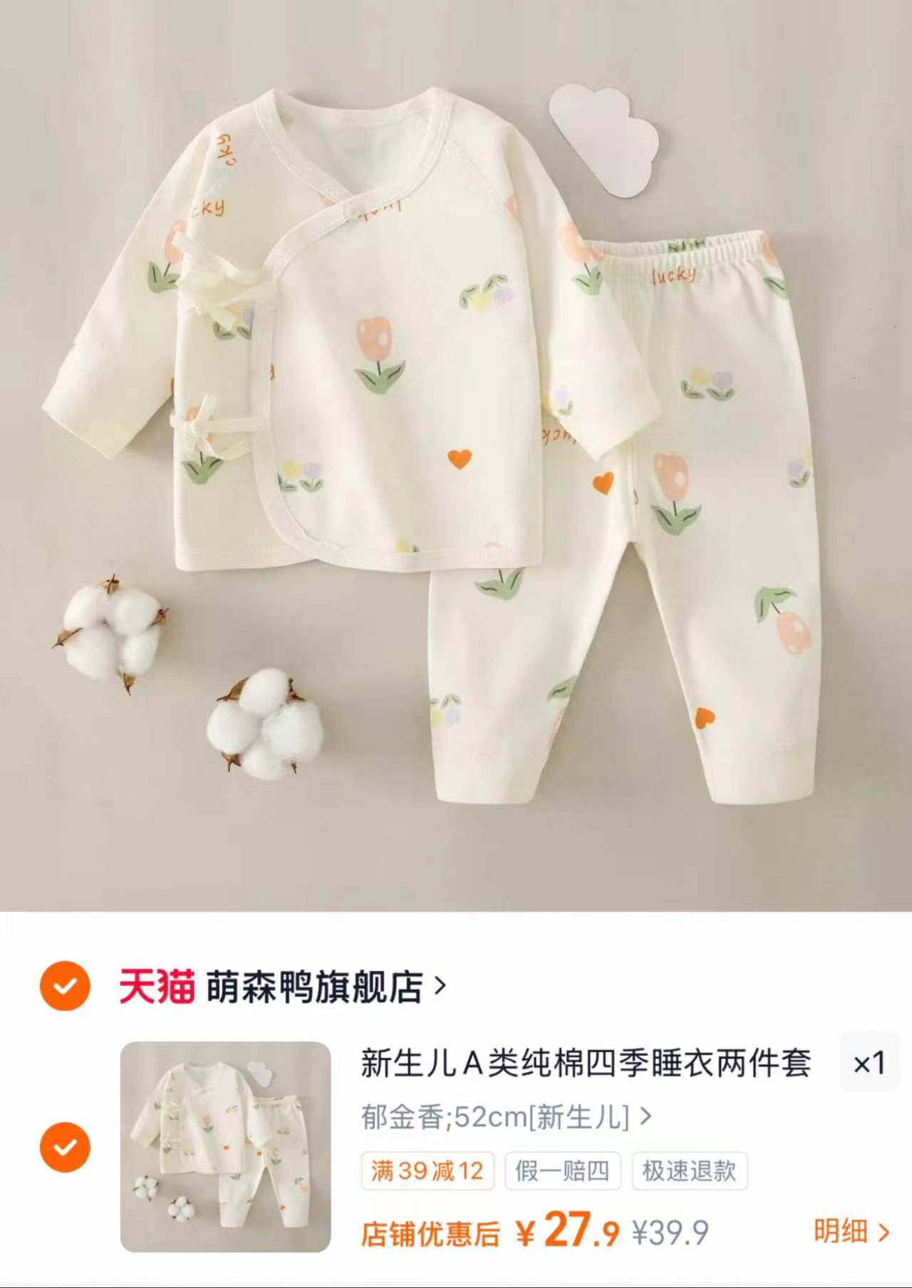 🔸A类母婴级安全标准 无甲醛/无荧光剂 活性植物印染 贴身接触新生儿也安心 - 清风线报
