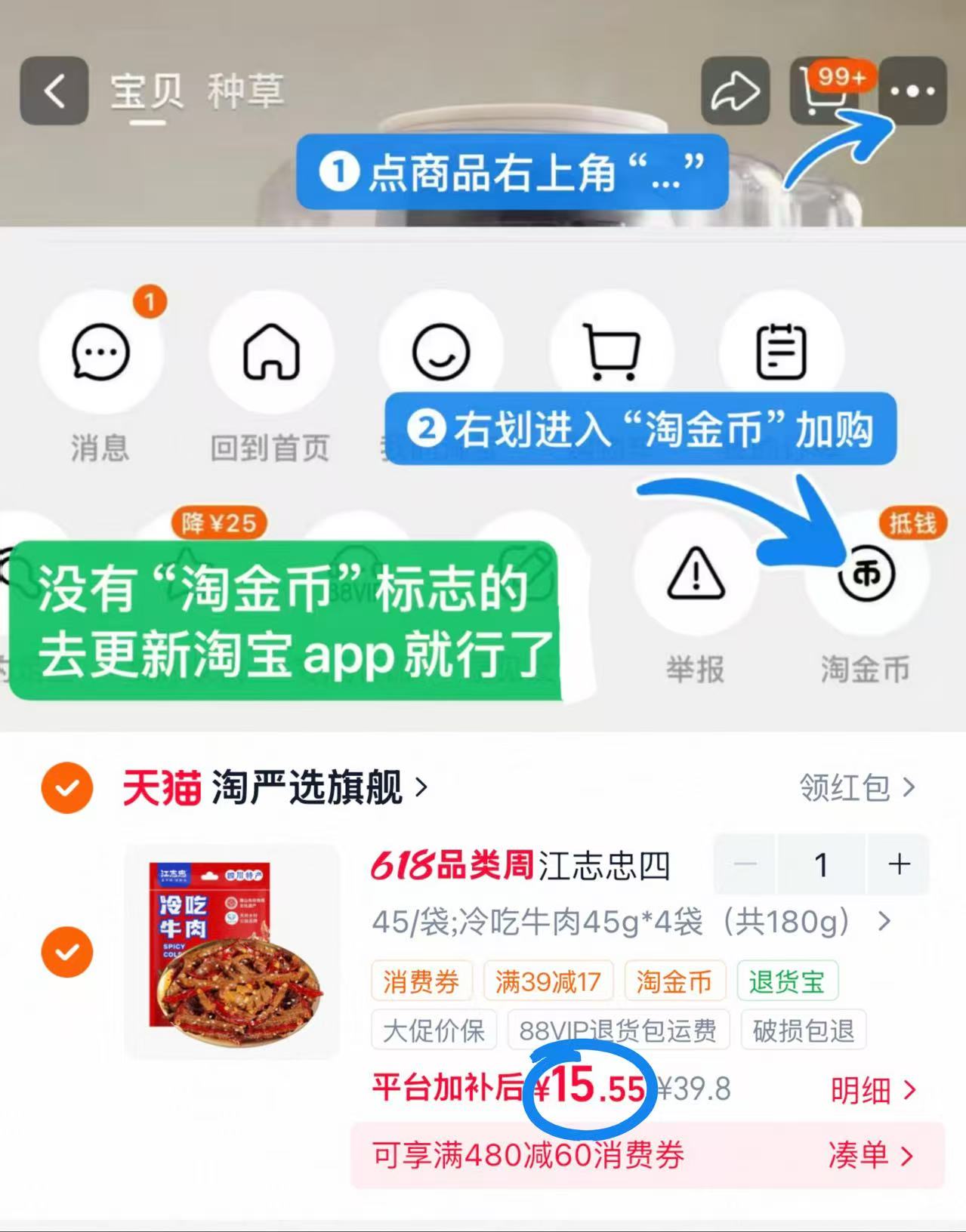 江志忠四川冷吃牛肉45g*4袋 15.6元 - 线报酷