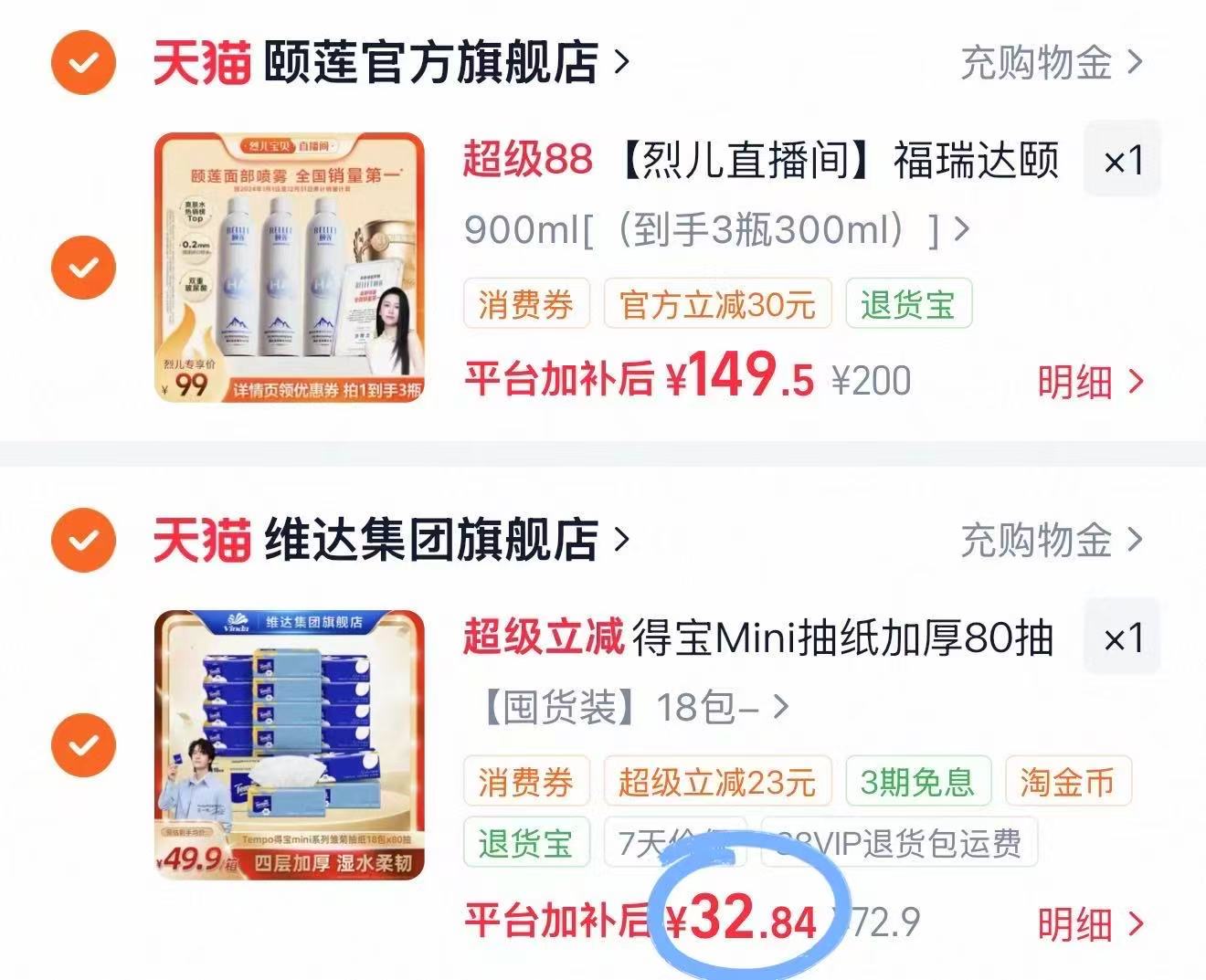 Tempo得宝mini抽纸18包 32元 - 86线报 Tempo得宝mini抽纸18包 32元 - 86线报