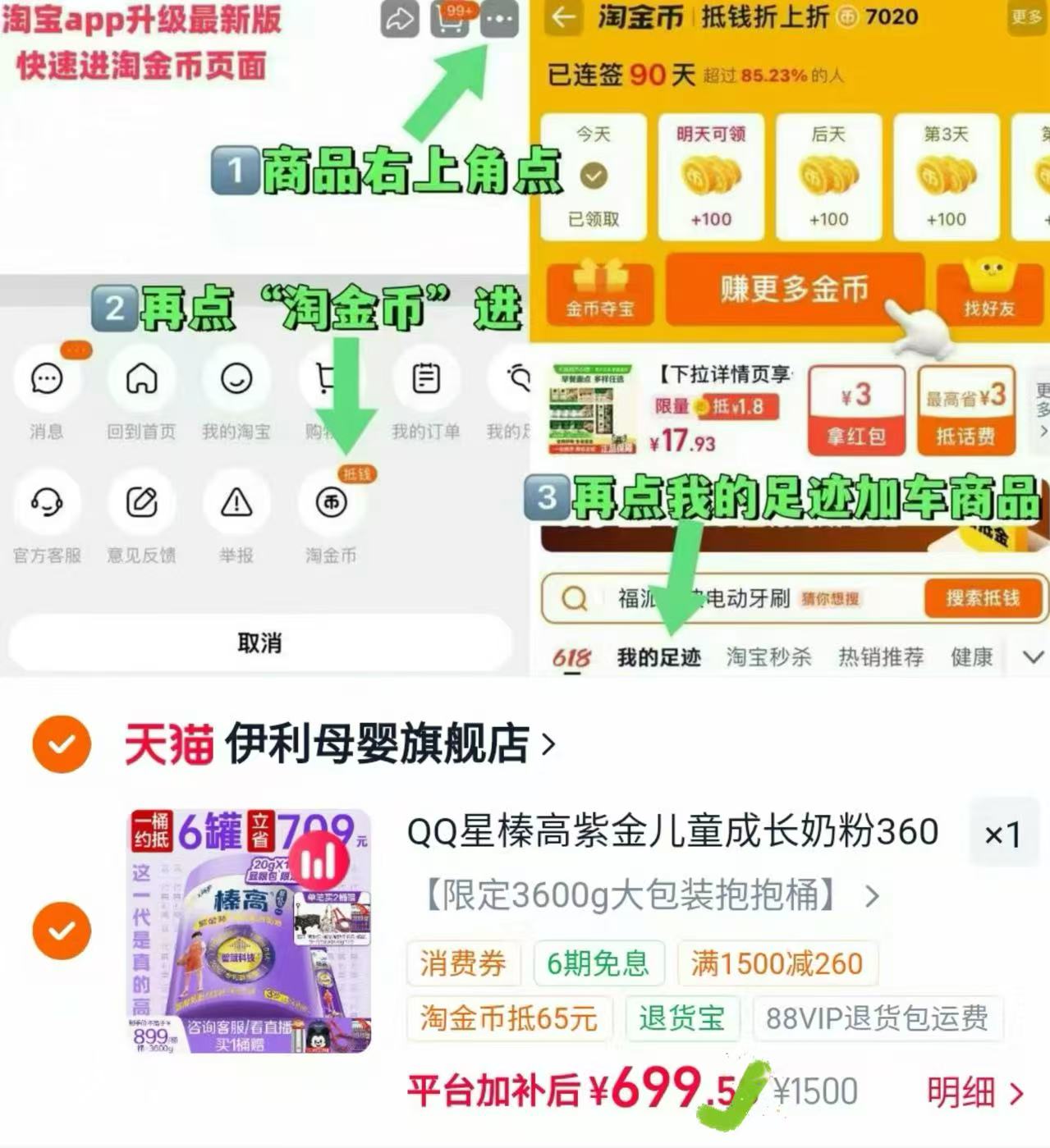 伊利榛高紫金儿童高钙奶粉抱抱桶3600g 698元 - 线报酷 伊利榛高紫金儿童高钙奶粉抱抱桶3600g 698元 - 线报酷