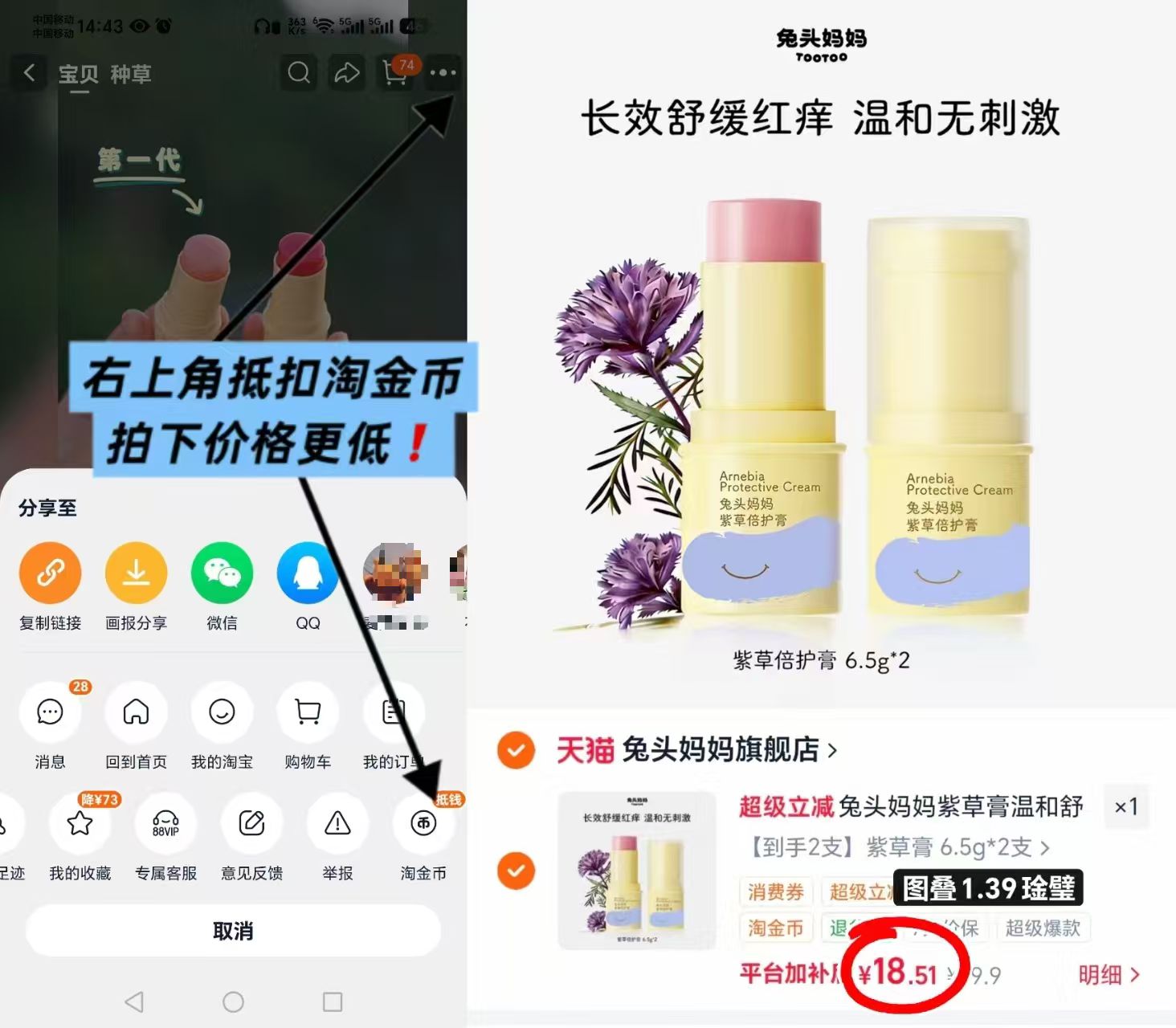 夏娃之秀聚拢内衣 39元 - 线报酷