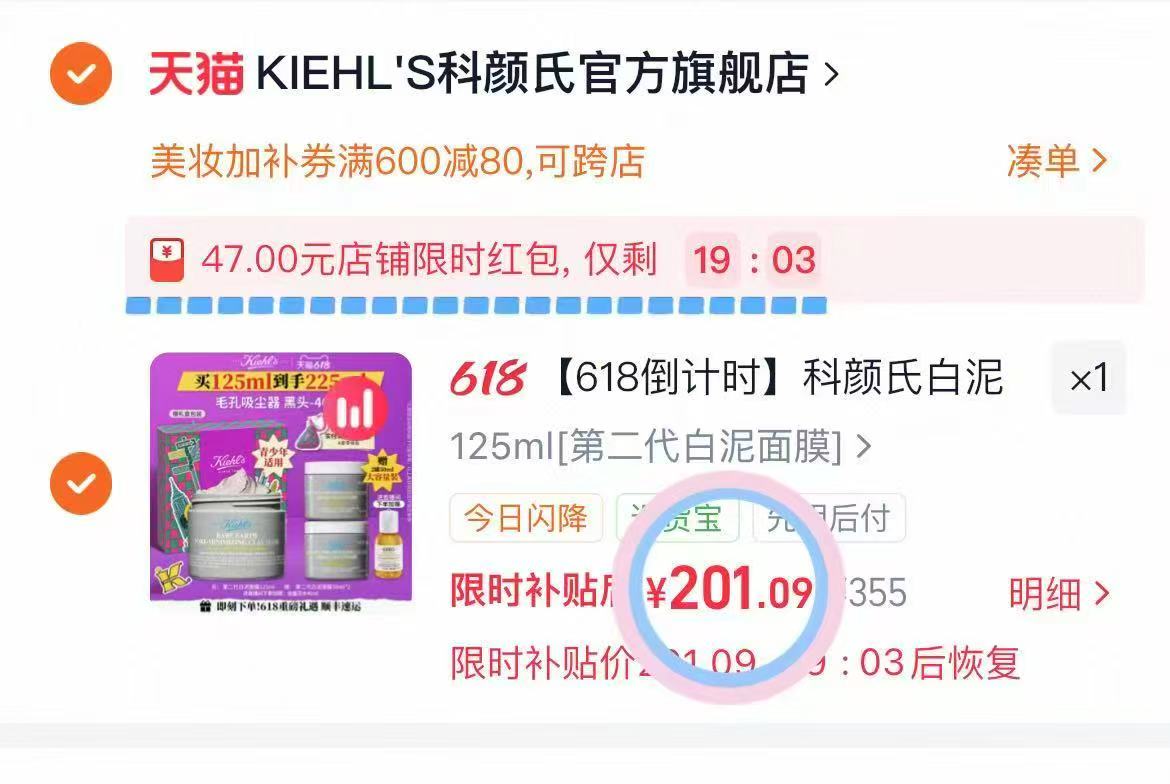 科颜氏白泥 100元，科颜氏面霜 72元 - 86线报