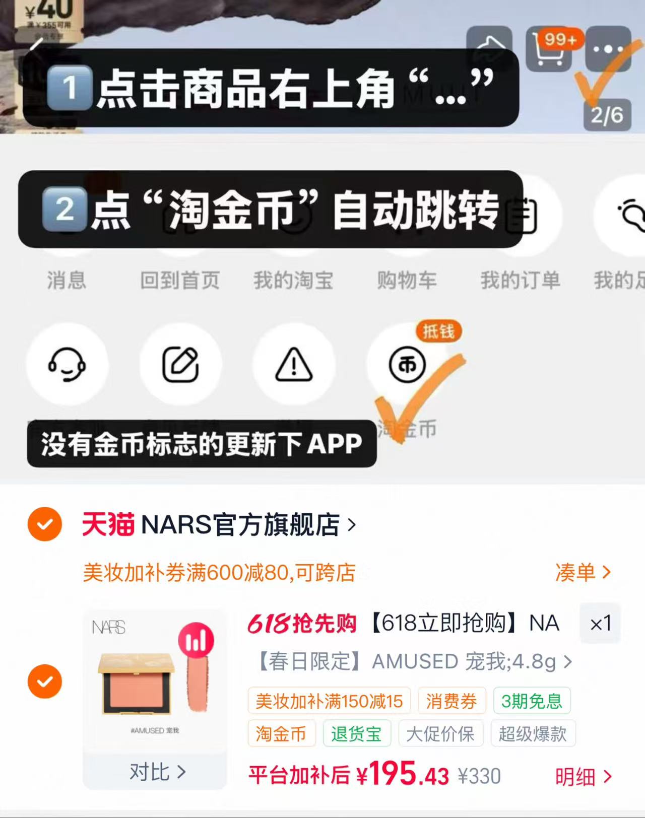 Nars腮红 195元 - 线报酷