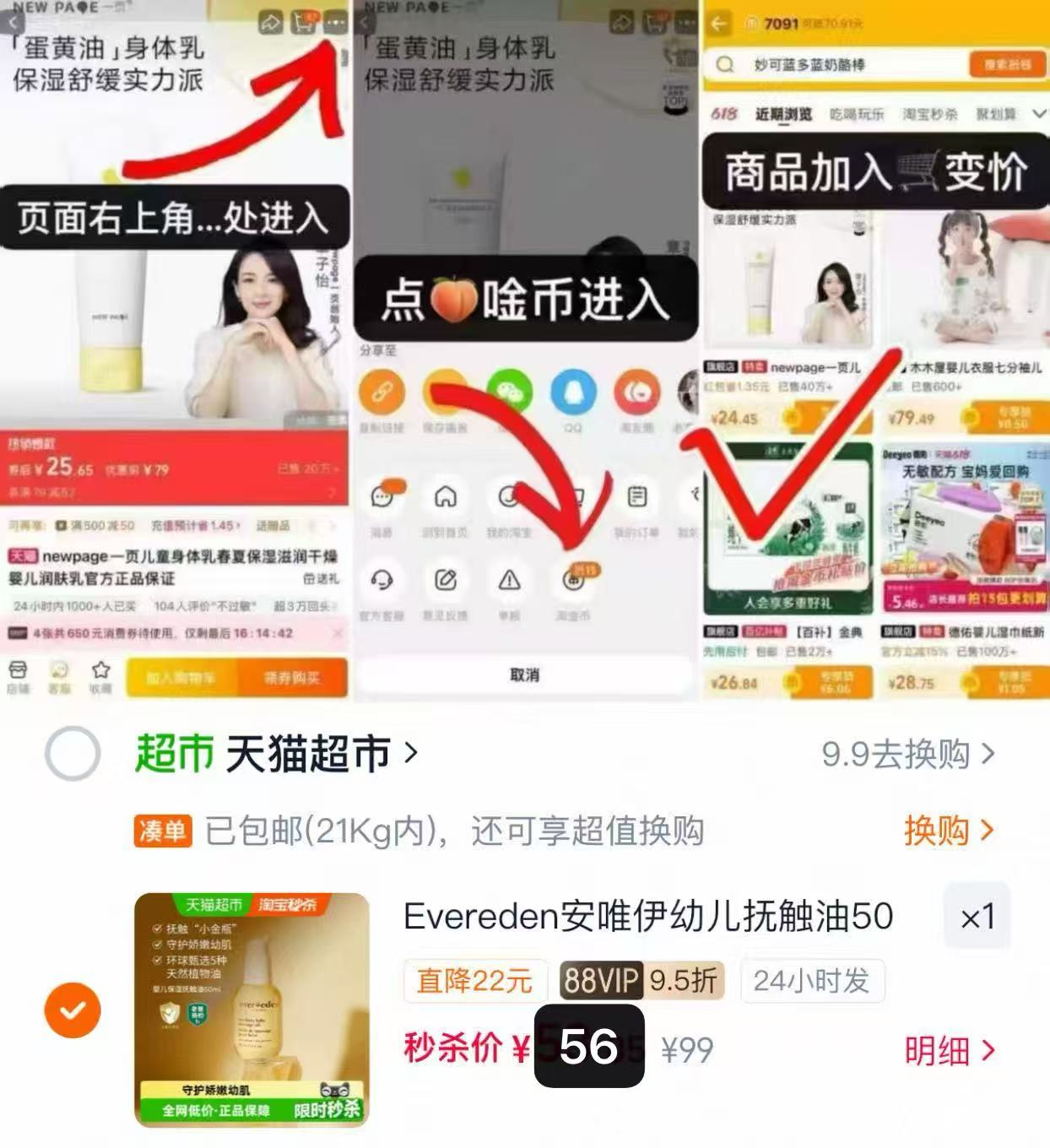 安唯伊婴儿抚触油50ml 56元 - 86线报