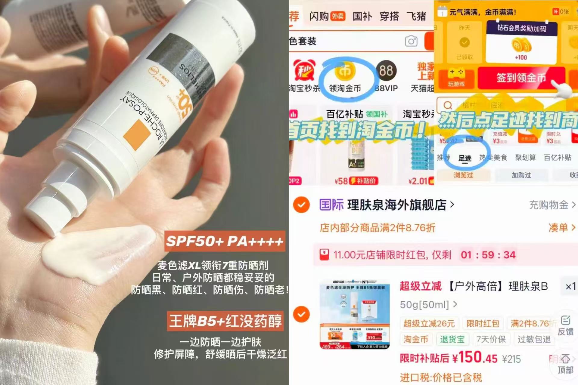 理肤泉B5特护防晒65ml 147元 - 86线报