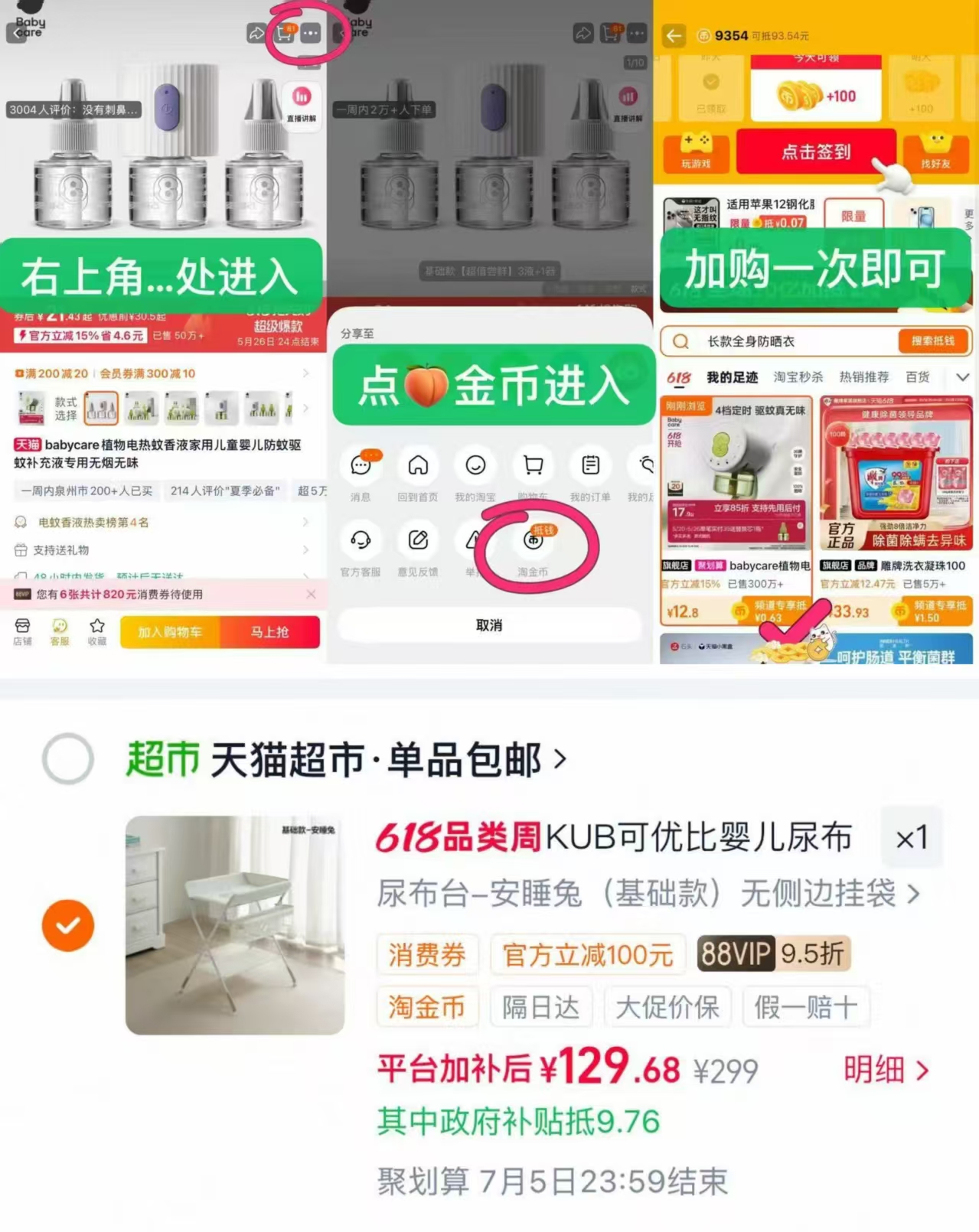 可优比多功能尿布台基础款 129.68元 - 86线报
