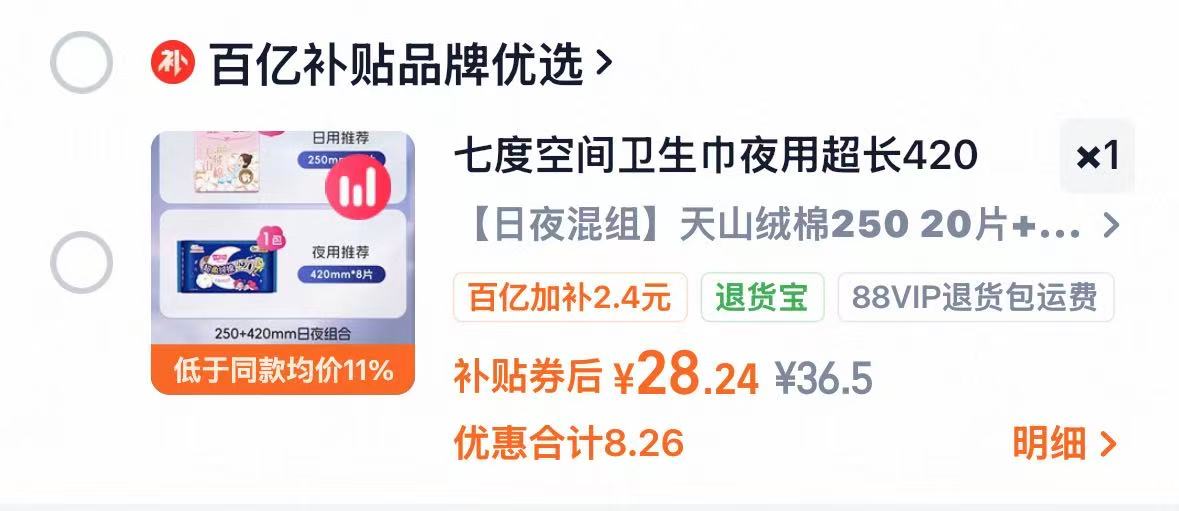 七度空间无护垫凑数自动叠金币28💰28片 28元,七度空间1💰1片 1元 - 86线报 七度空间无护垫凑数自动叠金币28💰28片 28元,七度空间1💰1片 1元 - 86线报
