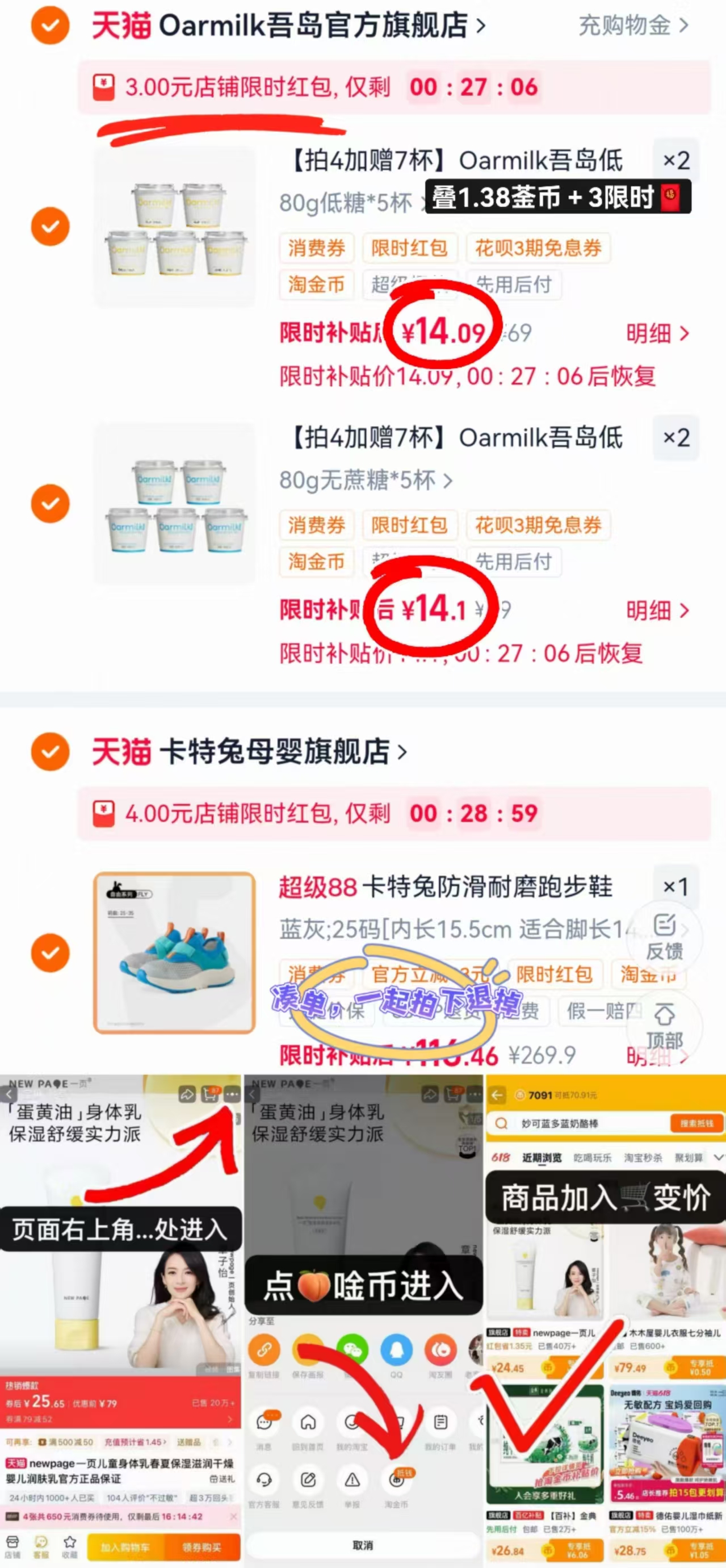 oarmilk吾岛酸奶80g拍4杯含赠27杯 56.2元 - 86线报