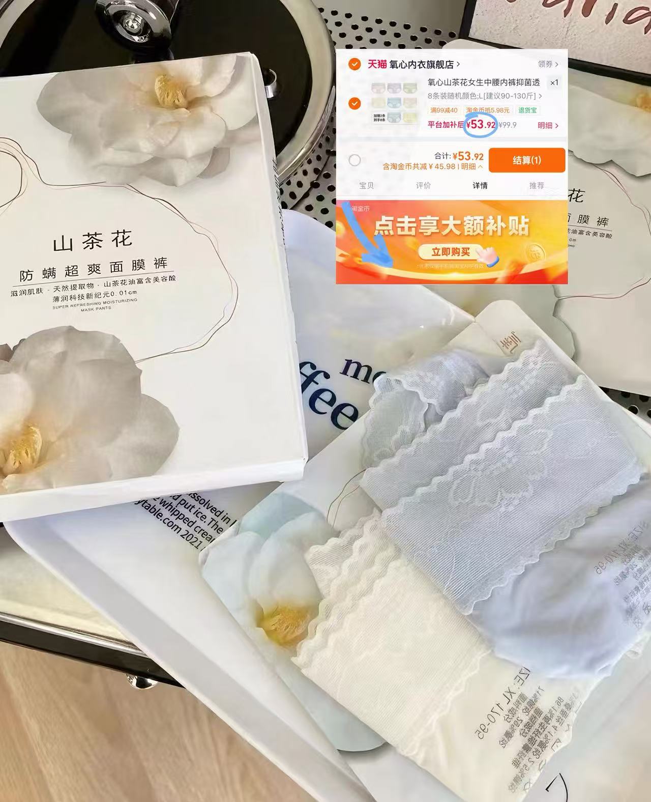 氧心桑蚕丝内裤8条 53.9元 - 86线报