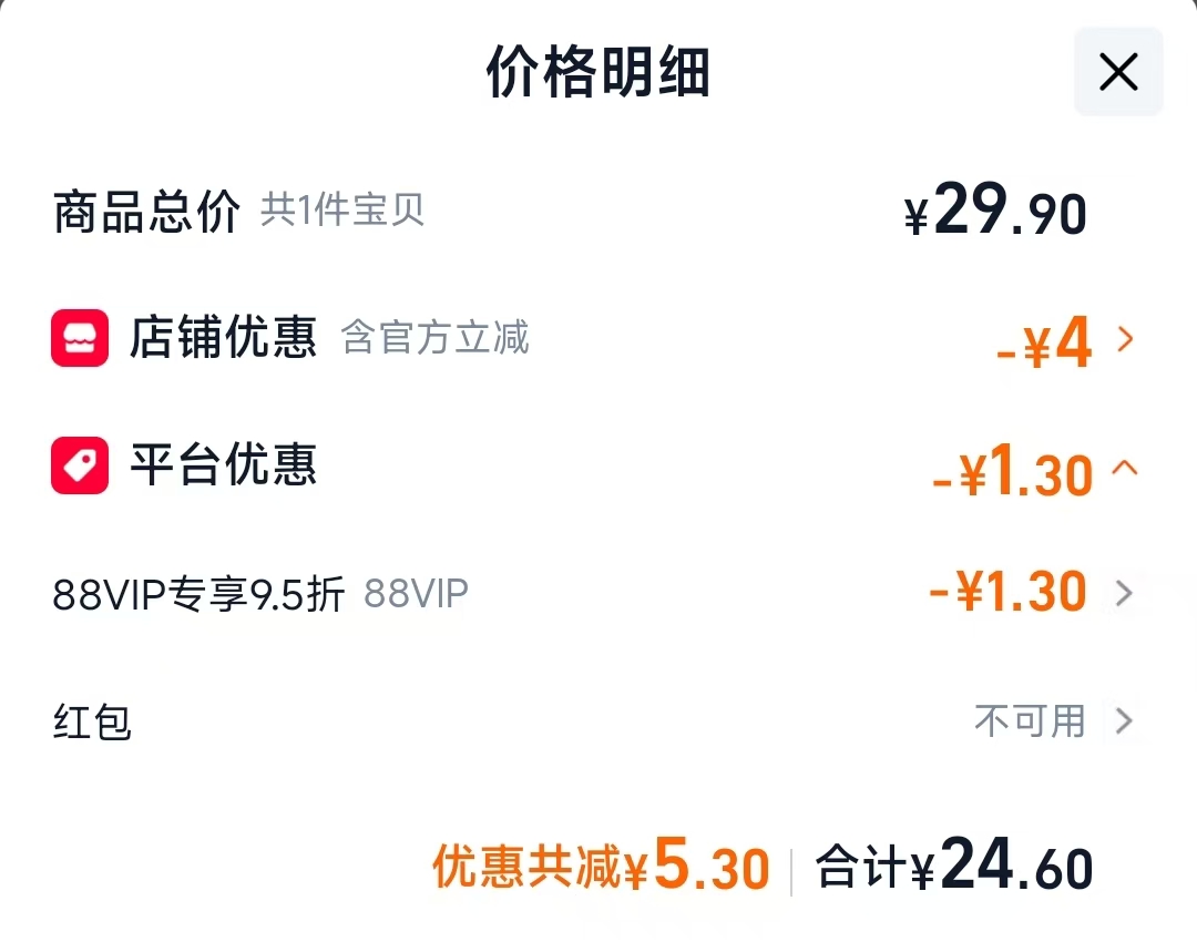 四万公里防滑衣架20支 24.6元 - 86线报
