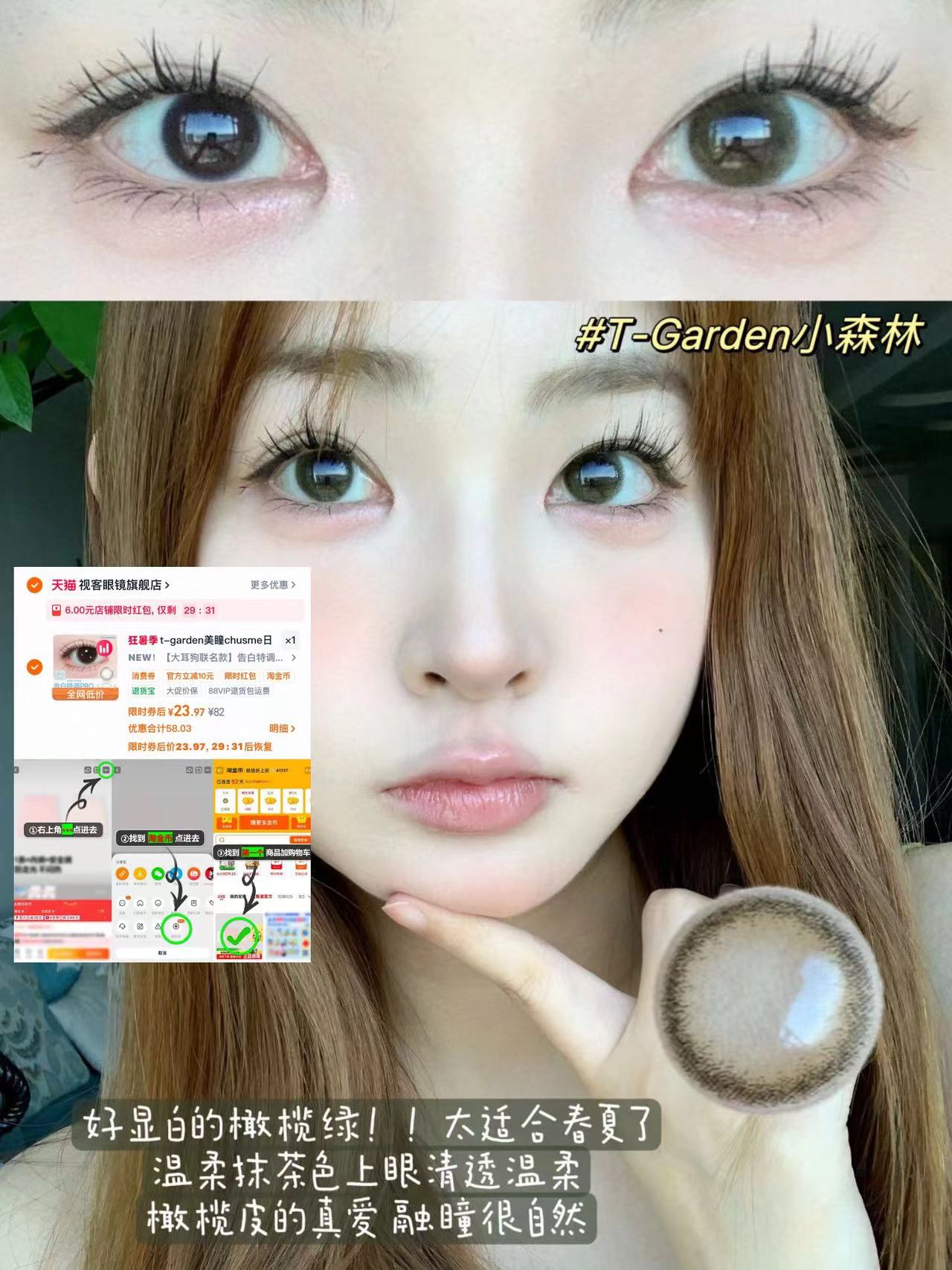 T-Garden日抛10片 赠摘戴器 23元 - 86线报