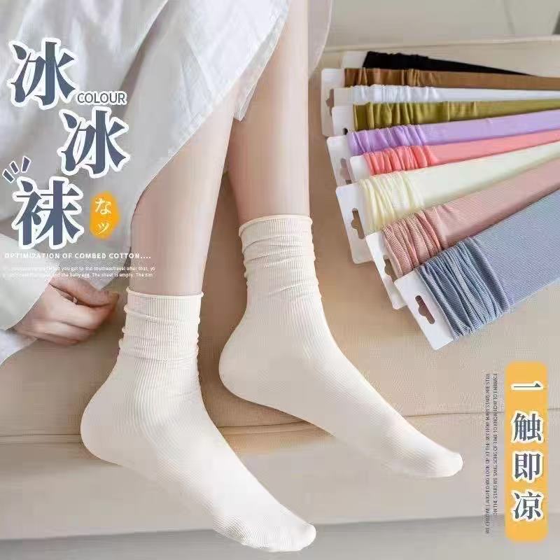 冰冰袜还有谁没买的吗‼️ 捡漏‼️10双💰12.9 穿上舒服不打滑 颜色也百搭 - 86线报 冰冰袜还有谁没买的吗‼️ 捡漏‼️10双💰12.9 穿上舒服不打滑 颜色也百搭 - 86线报