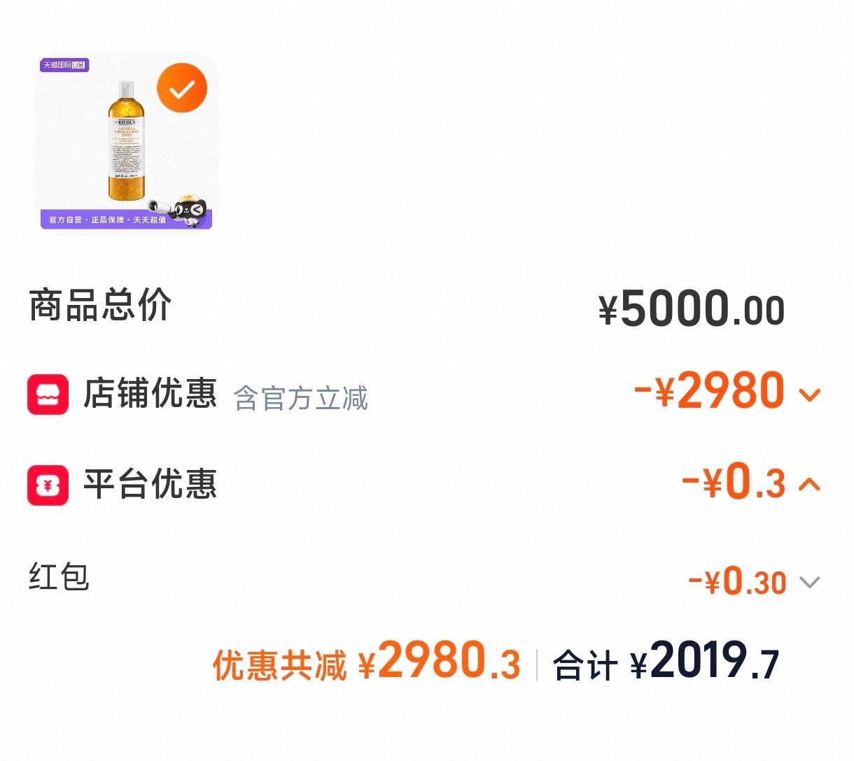 科颜氏金盏花爽肤水500ml 1858元 - 86线报