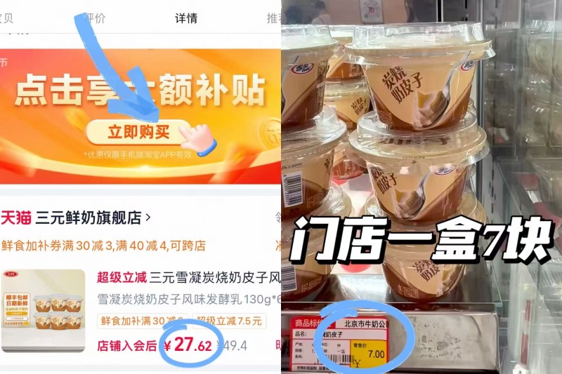 三元雪凝炭烧奶皮子6杯 27元 - 线报酷