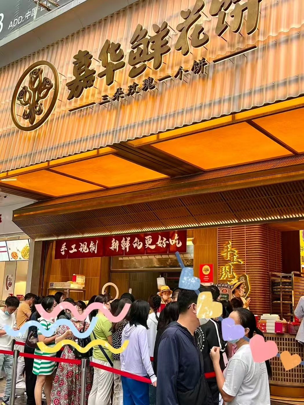 嘉华鲜花饼10枚 19.9元 - 86线报