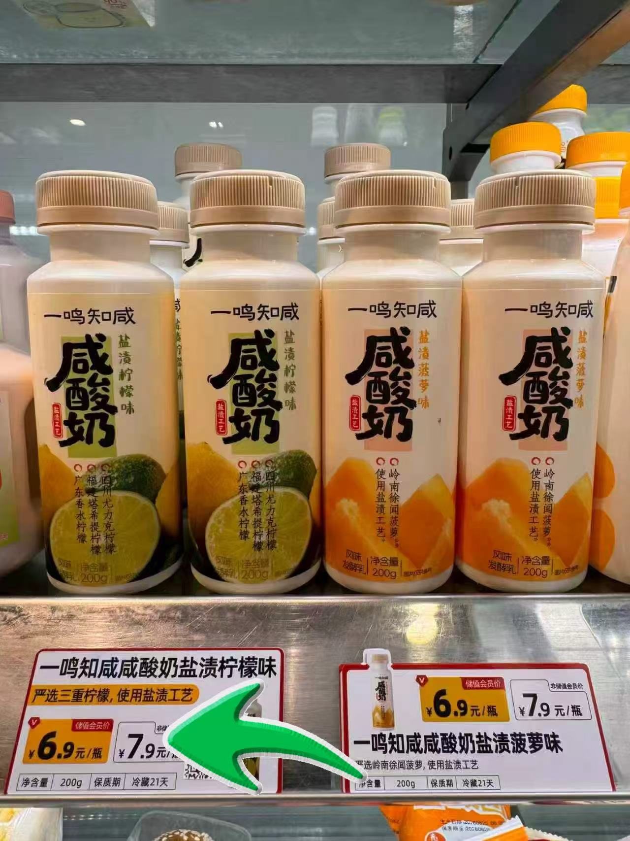 ❶首降‼️标题下领50-6劵 一鸣盐渍工艺知咸咸冷藏酸奶 下拉详情 - 86线报