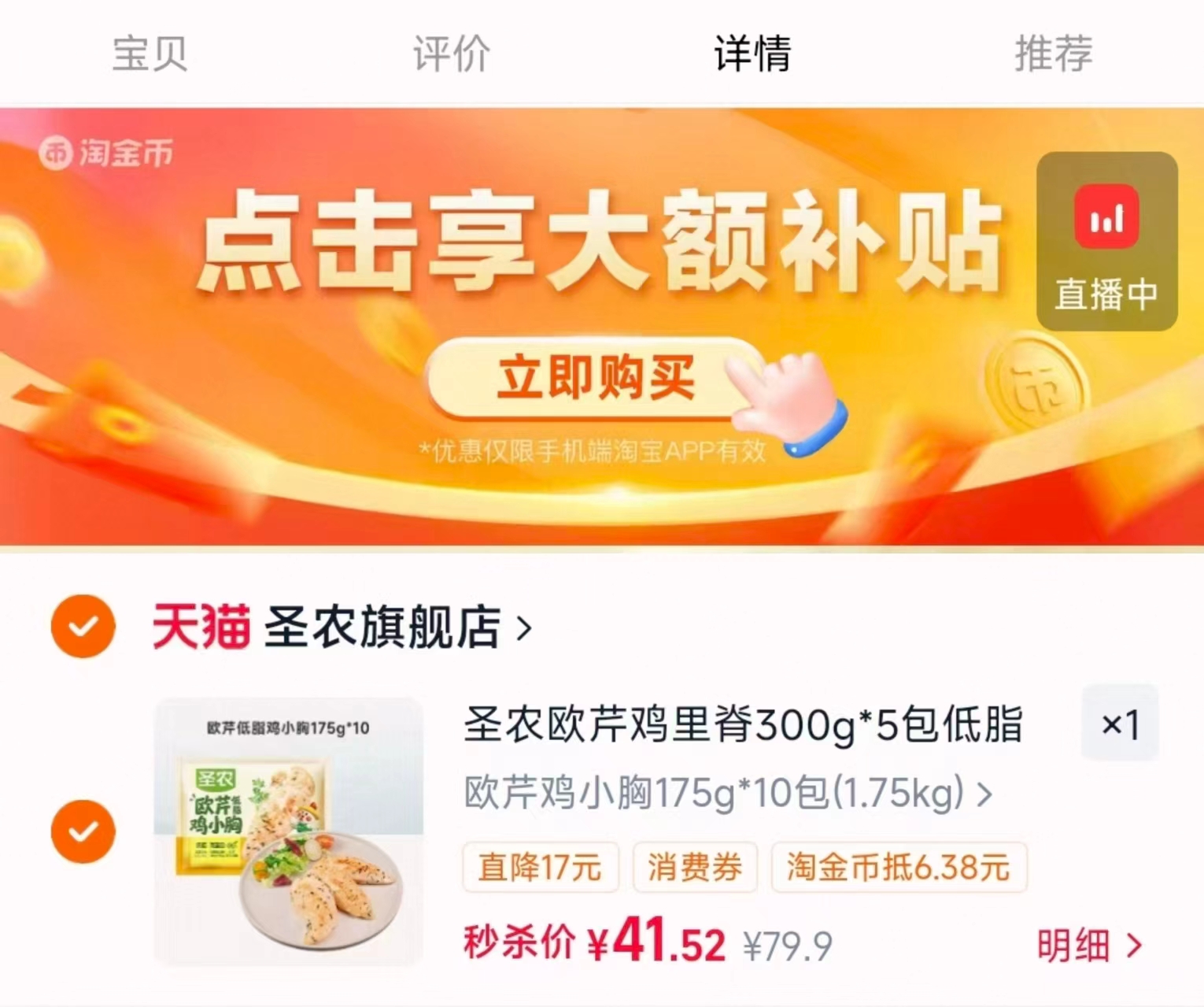 含羞草果干零食合集任选8件 24.8元 - 86线报