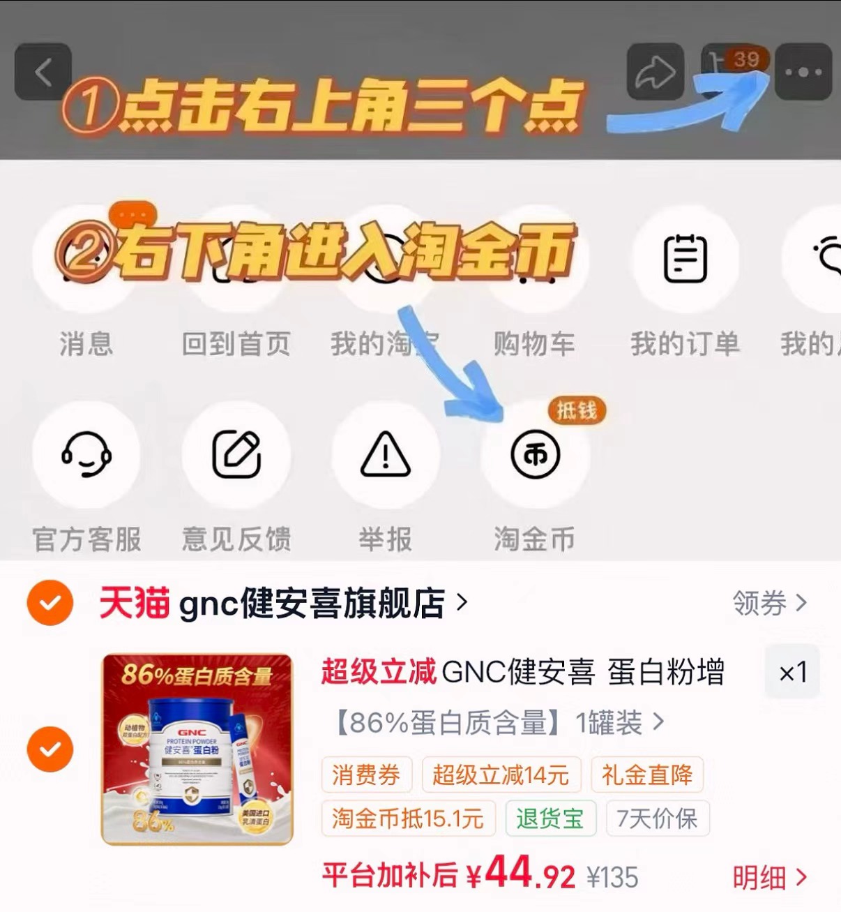 健安喜乳清蛋白粉1罐 44.9元 - 86线报