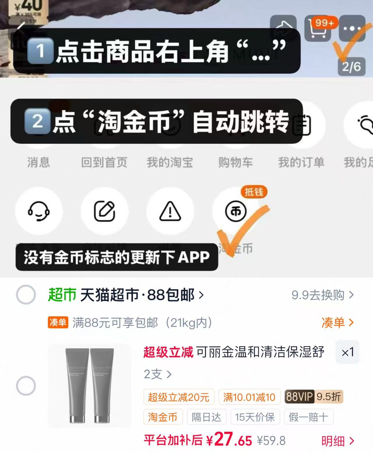 可丽金胶卷洁面小样20g*2 27元 - 86线报 可丽金胶卷洁面小样20g*2 27元 - 86线报