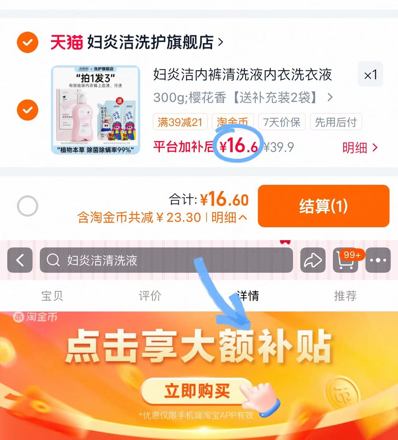 妇炎洁内衣裤洗衣液含赠300g+100g*2袋 16元 - 86线报 妇炎洁内衣裤洗衣液含赠300g+100g*2袋 16元 - 86线报