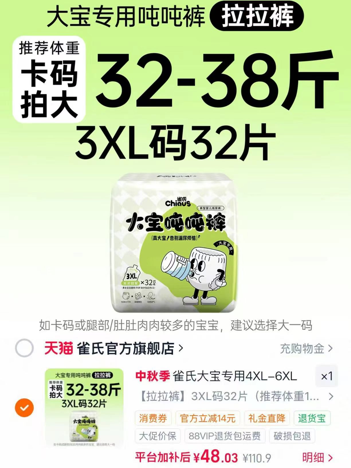 宜婴红山茶花纸尿裤40片/包 24元 - 清风线报