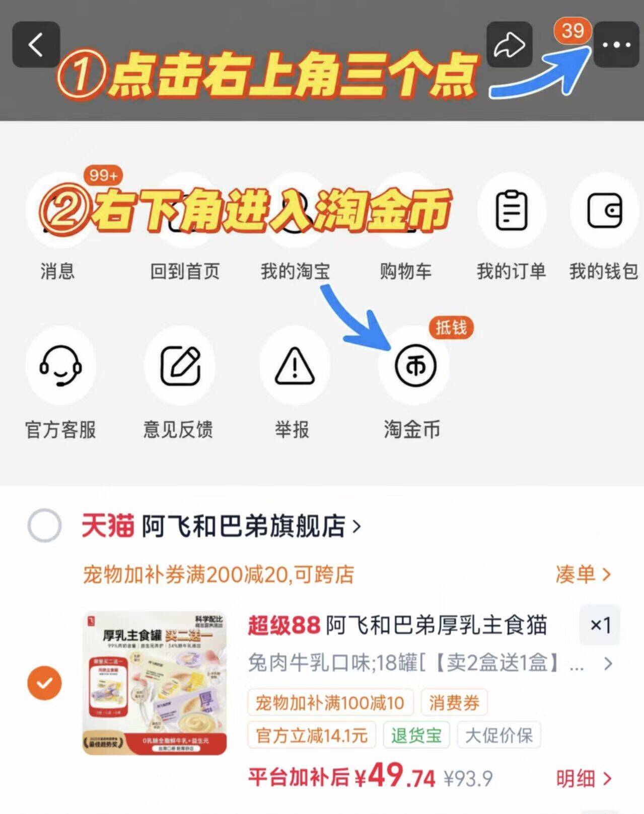 领200-20宠物加补券 frCyTTjknzx/ AA00 - 86线报