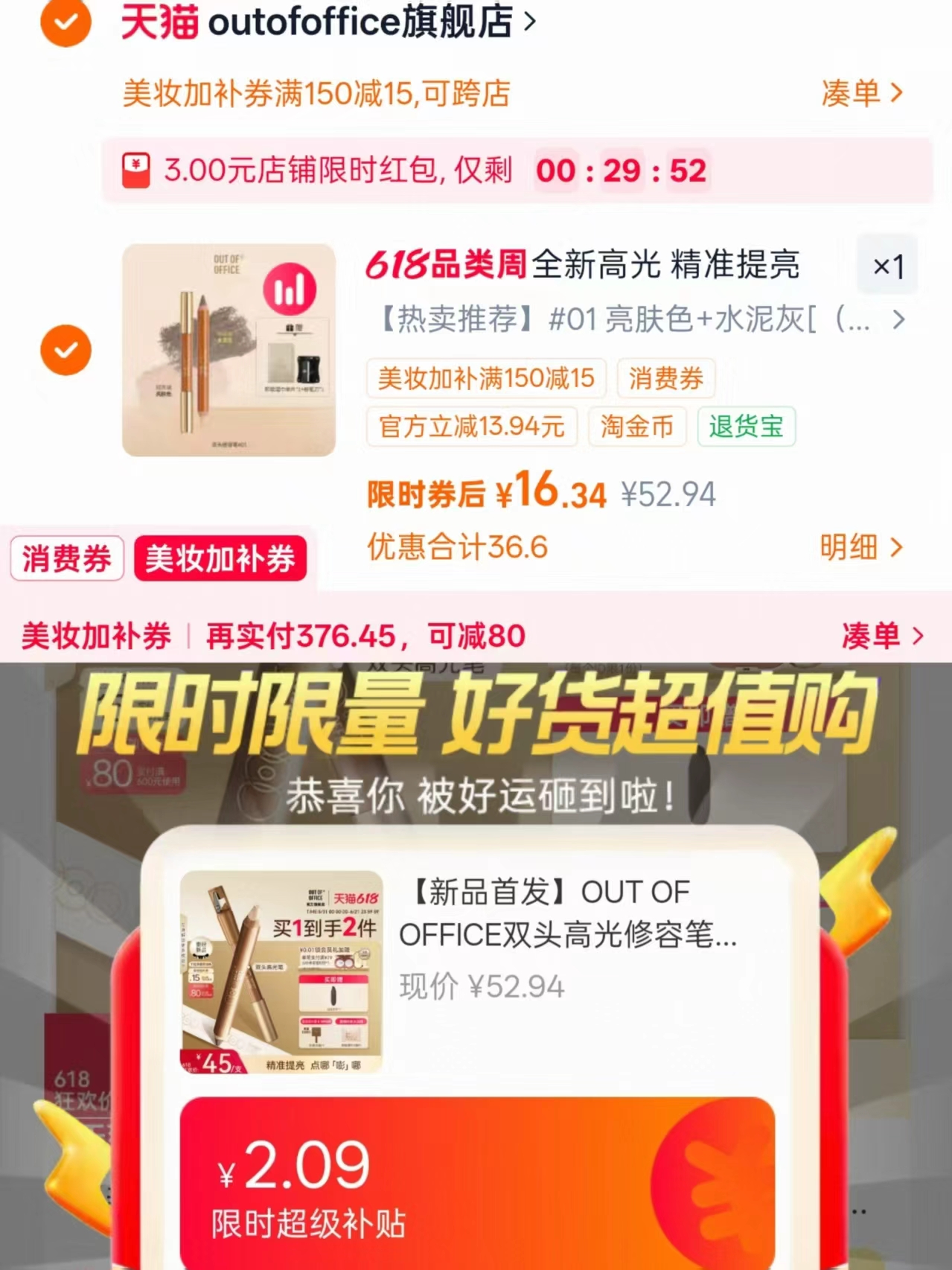 OOO双头修容棒 16元 - 线报酷