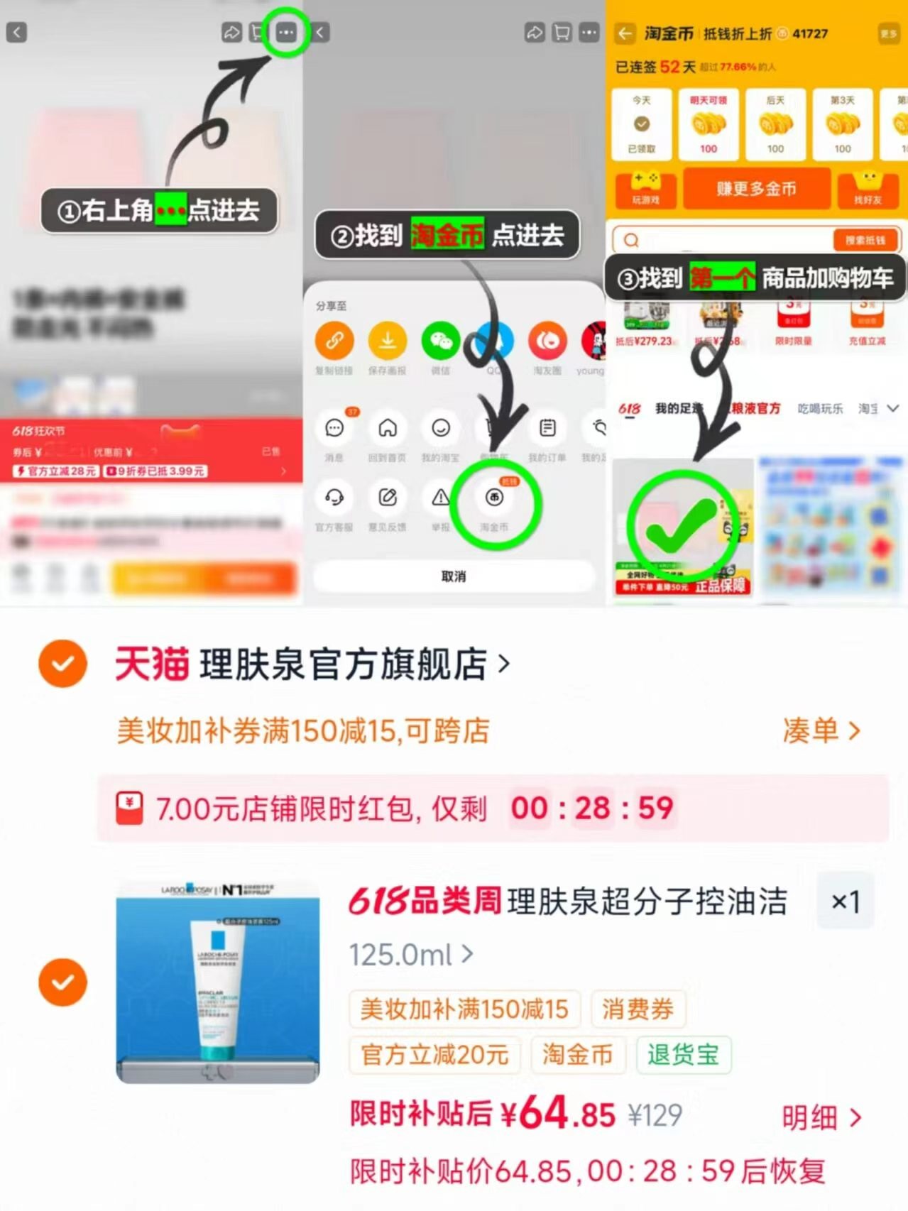 理肤泉控油洁面125ml 64.8元 - 86线报 理肤泉控油洁面125ml 64.8元 - 86线报
