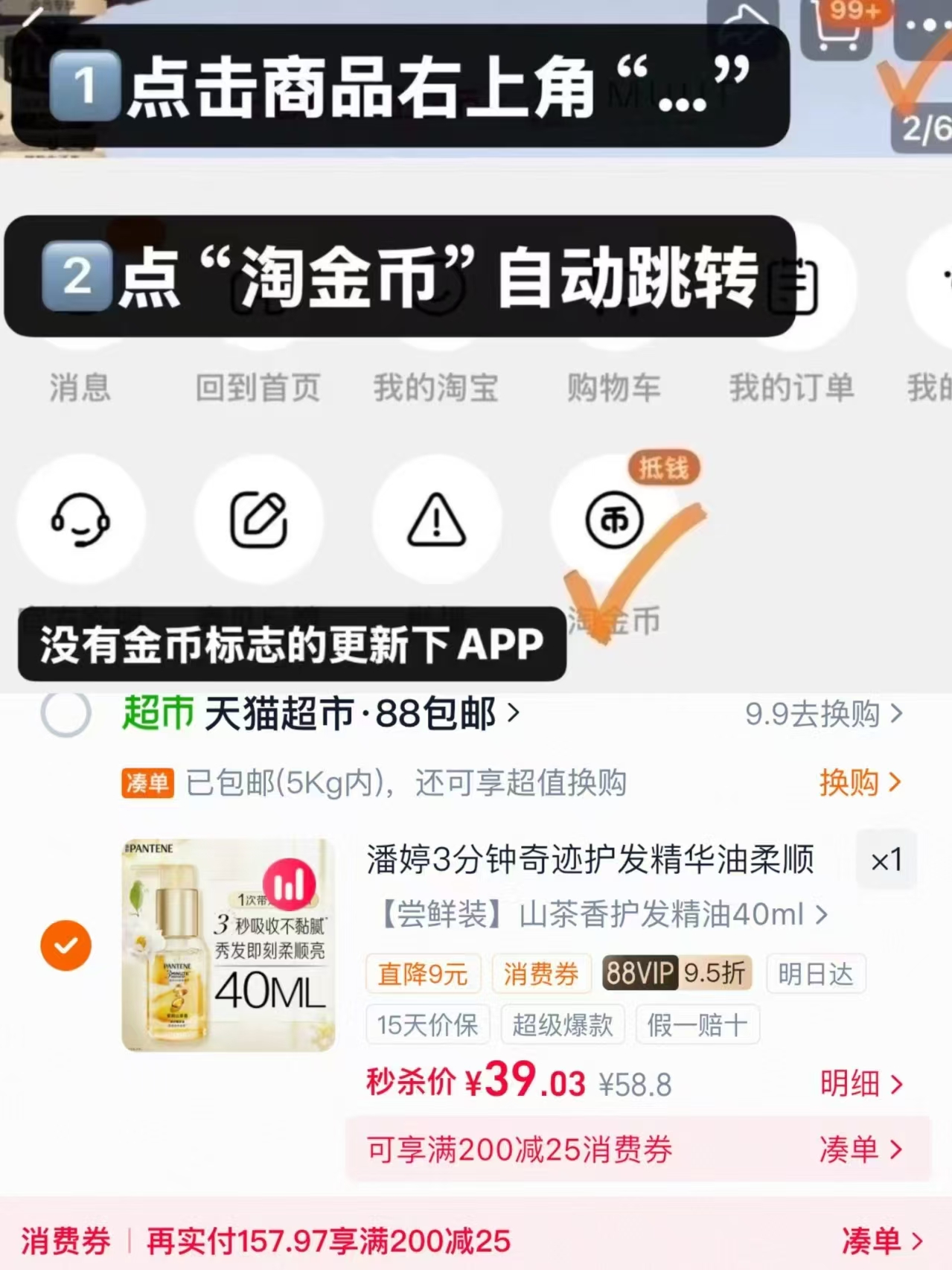 潘婷3分钟护发精油40ml 39元 - 86线报