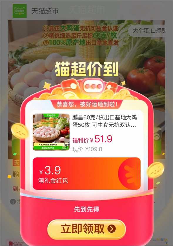 40.8💰 鹏昌可生食鸡蛋60克*50枚 流心蛋安排 折🈴才0.8枚 - 86线报