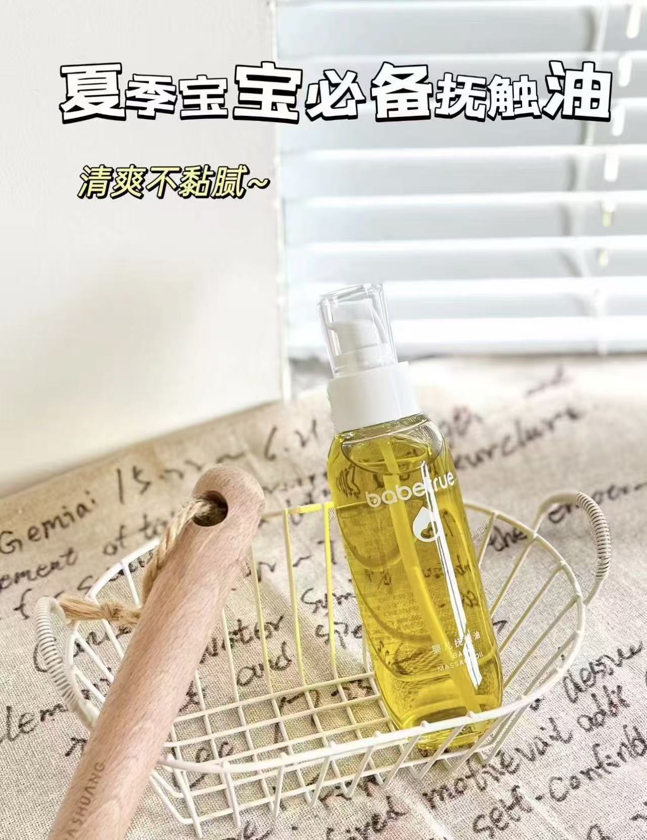 儿初宝婴儿抚触油150ml/瓶 66.5元 - 线报酷 儿初宝婴儿抚触油150ml/瓶 66.5元 - 线报酷