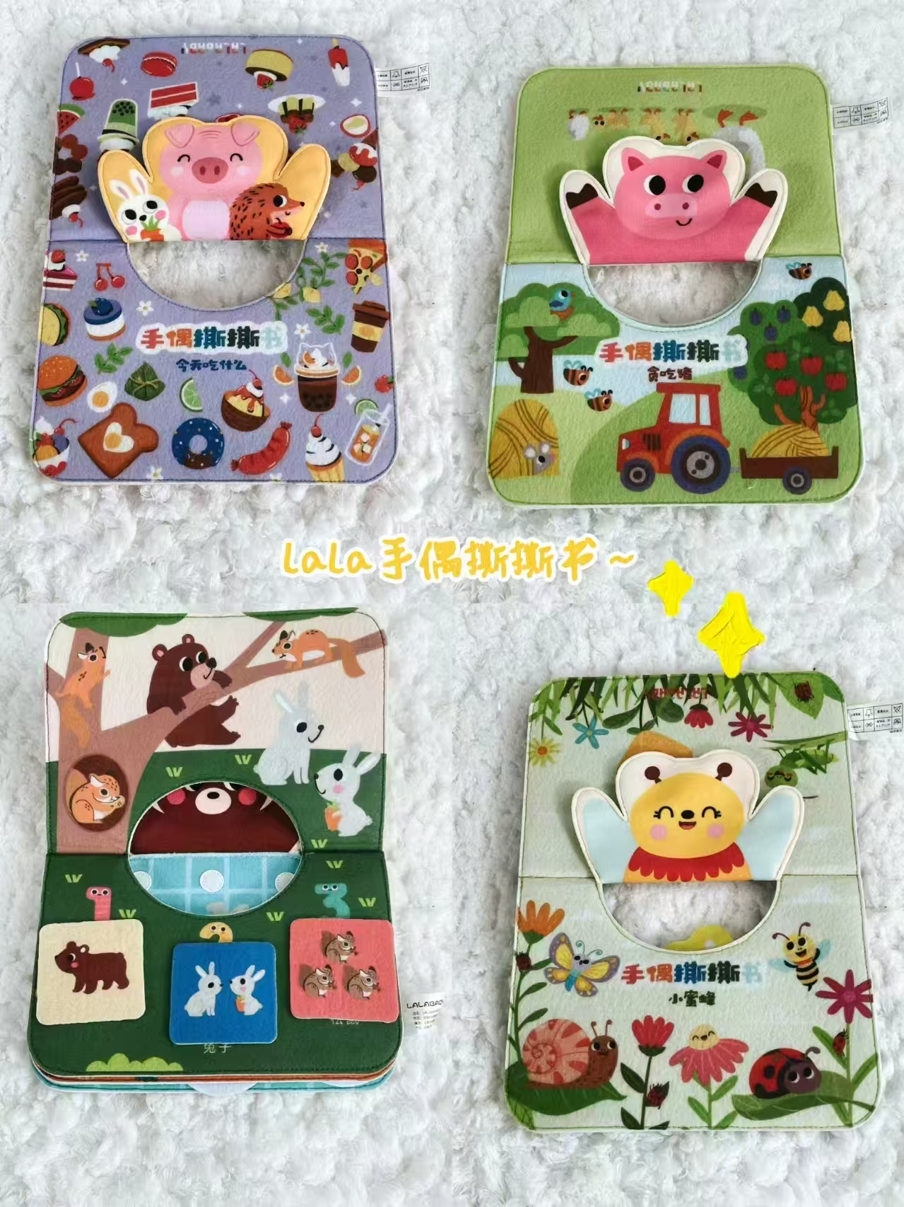 lala手偶撕撕书 26.9元 - 线报酷