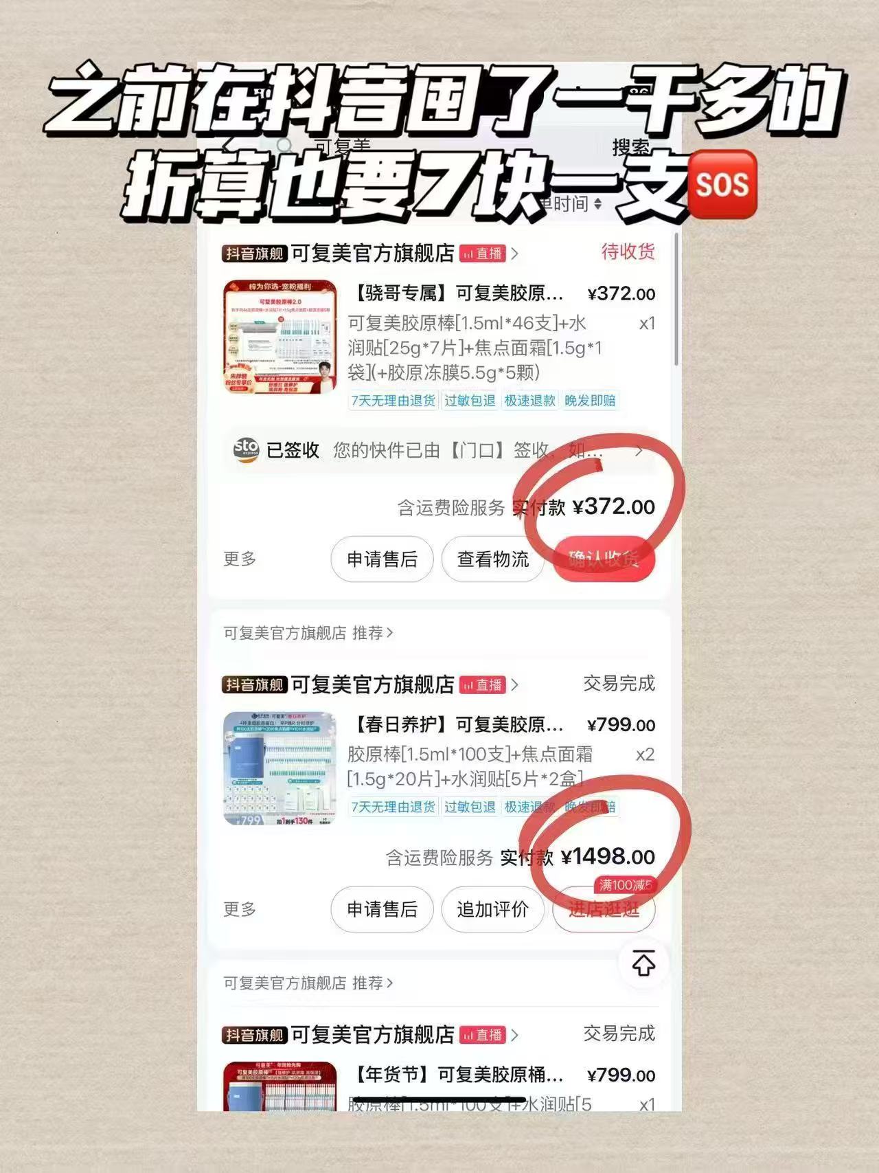 ❶精华叠金币拍 4/支❗可复美次抛精华好价❗ 👉到手12支 次抛仅需49💰 - 86线报