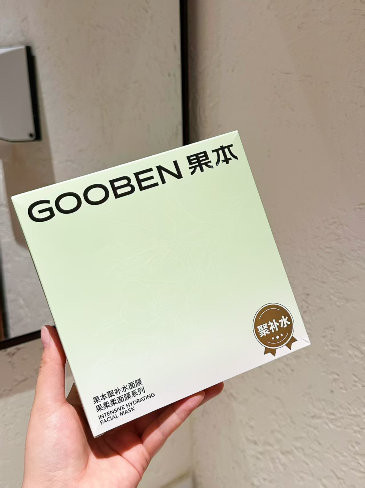 果本聚补水面膜10片 19.9元 - 86线报