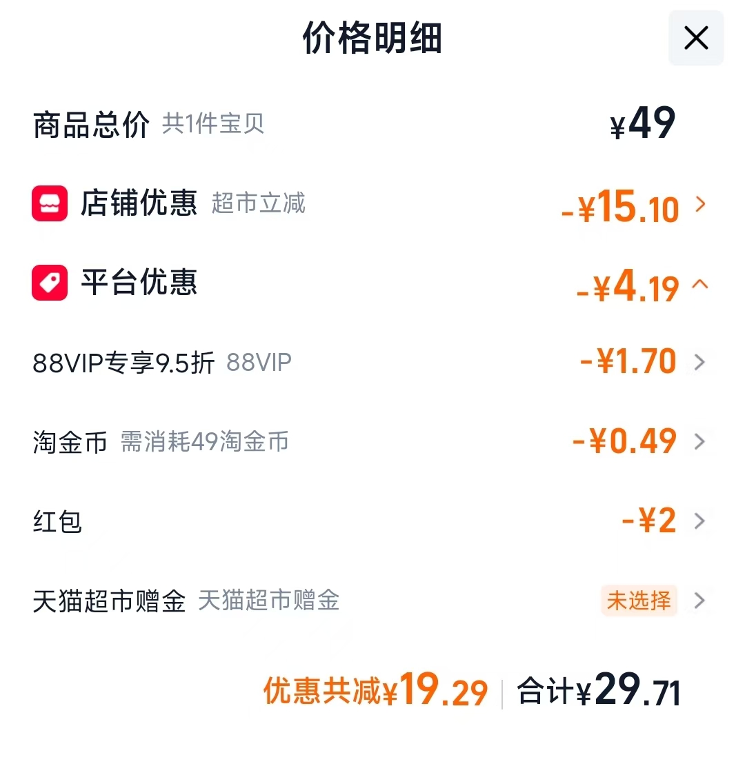 洁芙柔消毒液500ml 29.71元 - 86线报