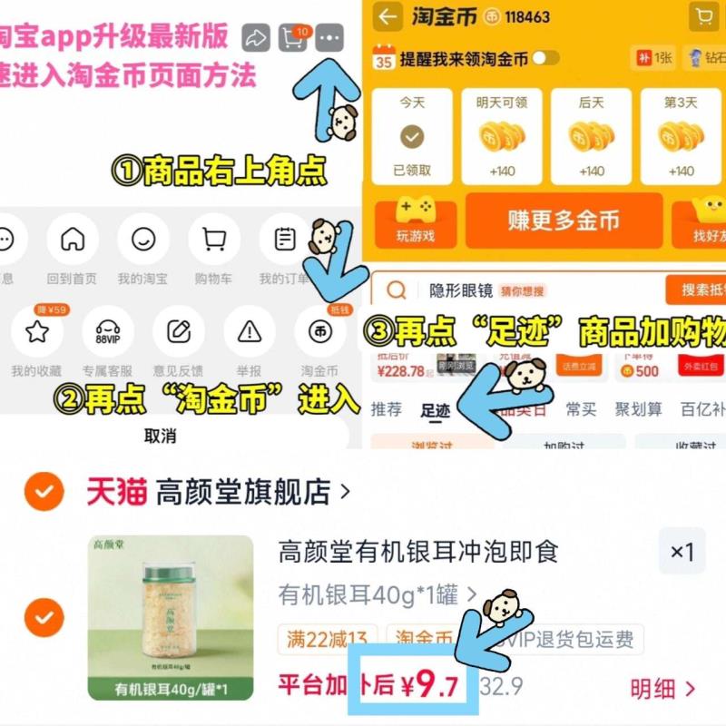 9.7元神圿‼️叠加0.2淘金币 免泡发超方便 - 86线报