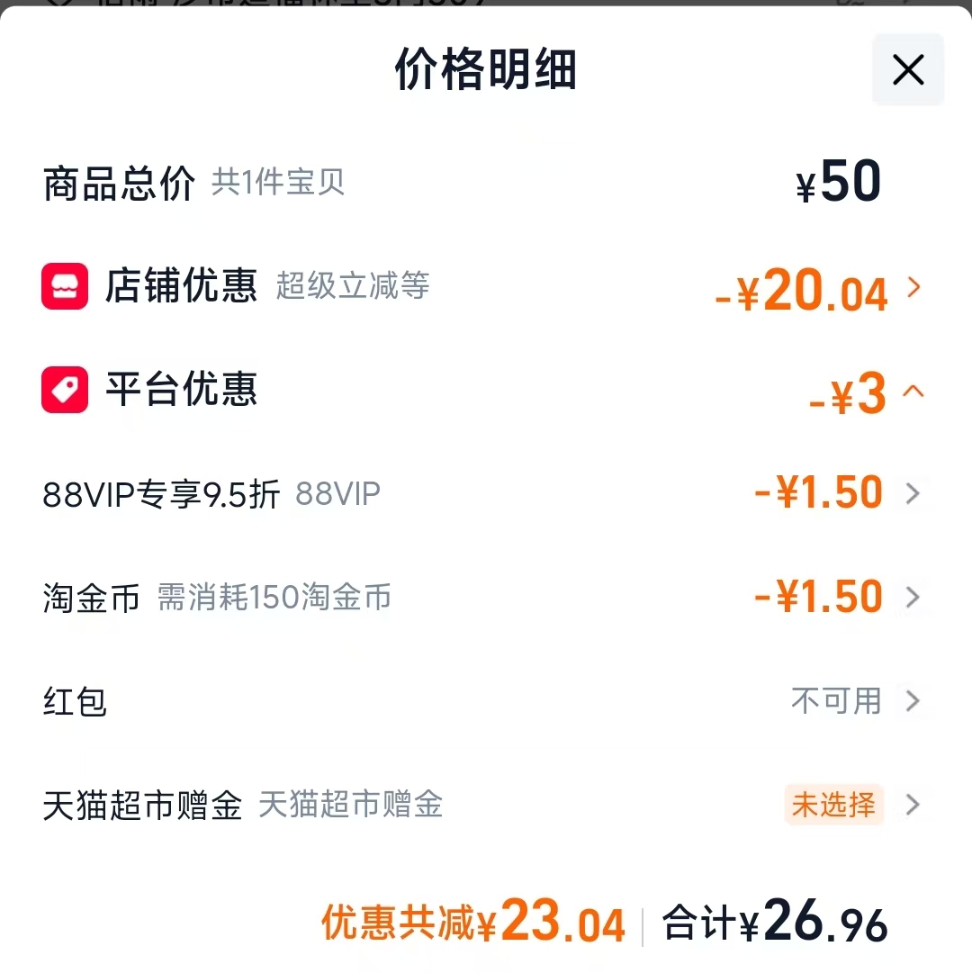 袋鼠杰克漱口水1盒 26.96元 - 86线报