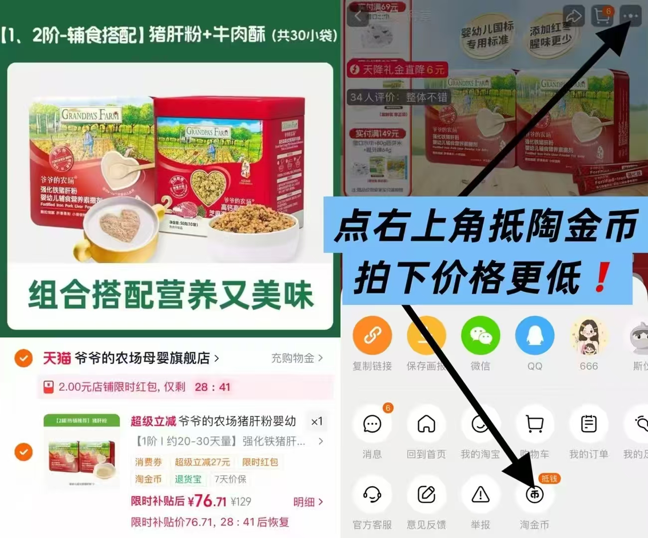 爷爷的农场婴幼儿猪肝粉2盒组合装 赠口水巾1条 76元 - 86线报