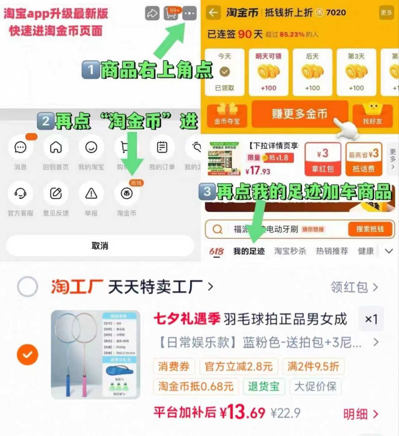 超轻碳素羽毛球拍套装赠拍包套+3只球 13.69元 - 86线报