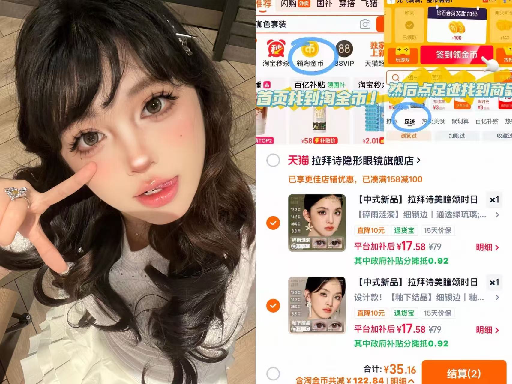 拉拜诗颂时日抛12片 35元 - 86线报