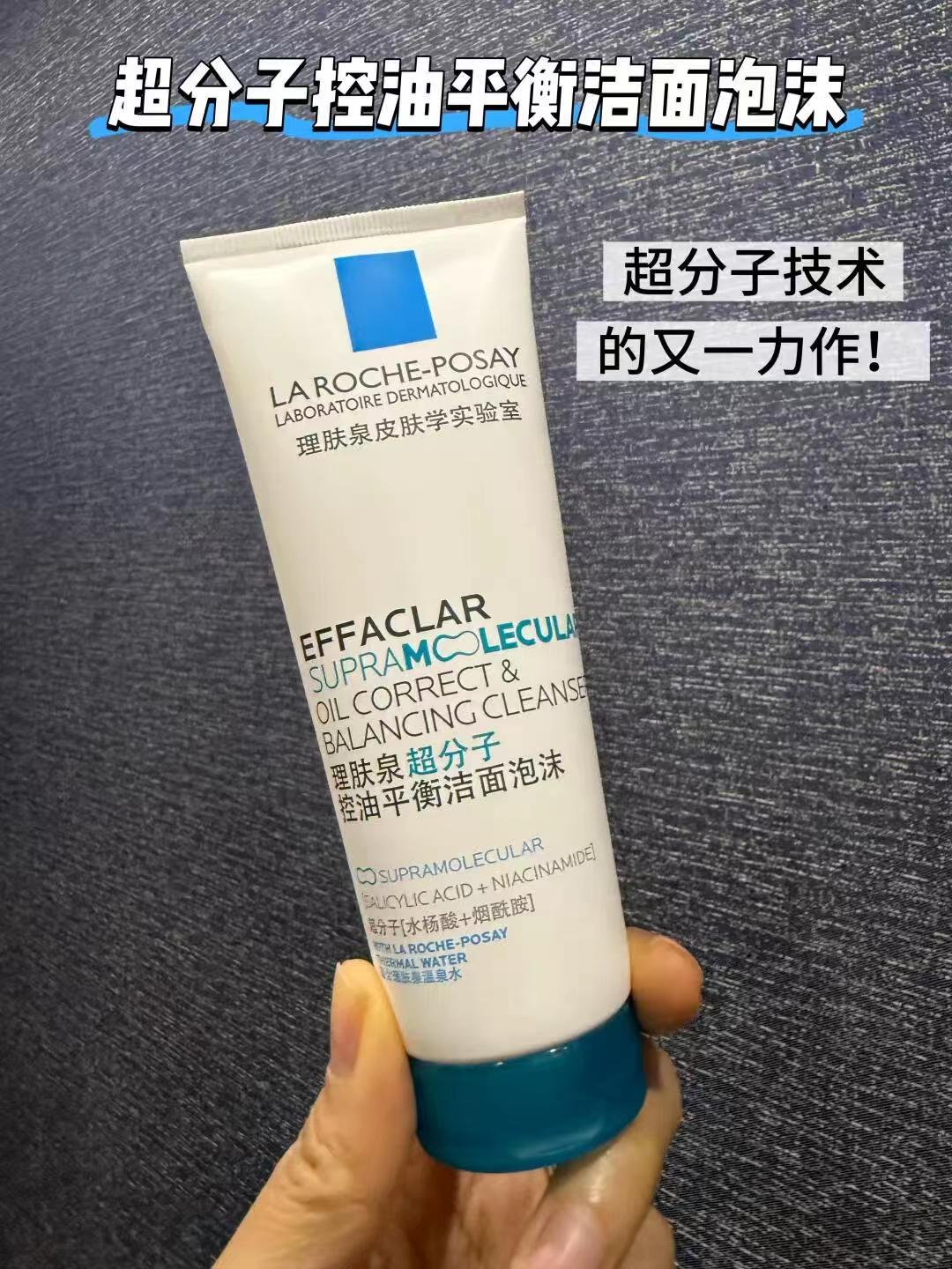 理肤泉控油洁面125ml 64.8元 - 86线报
