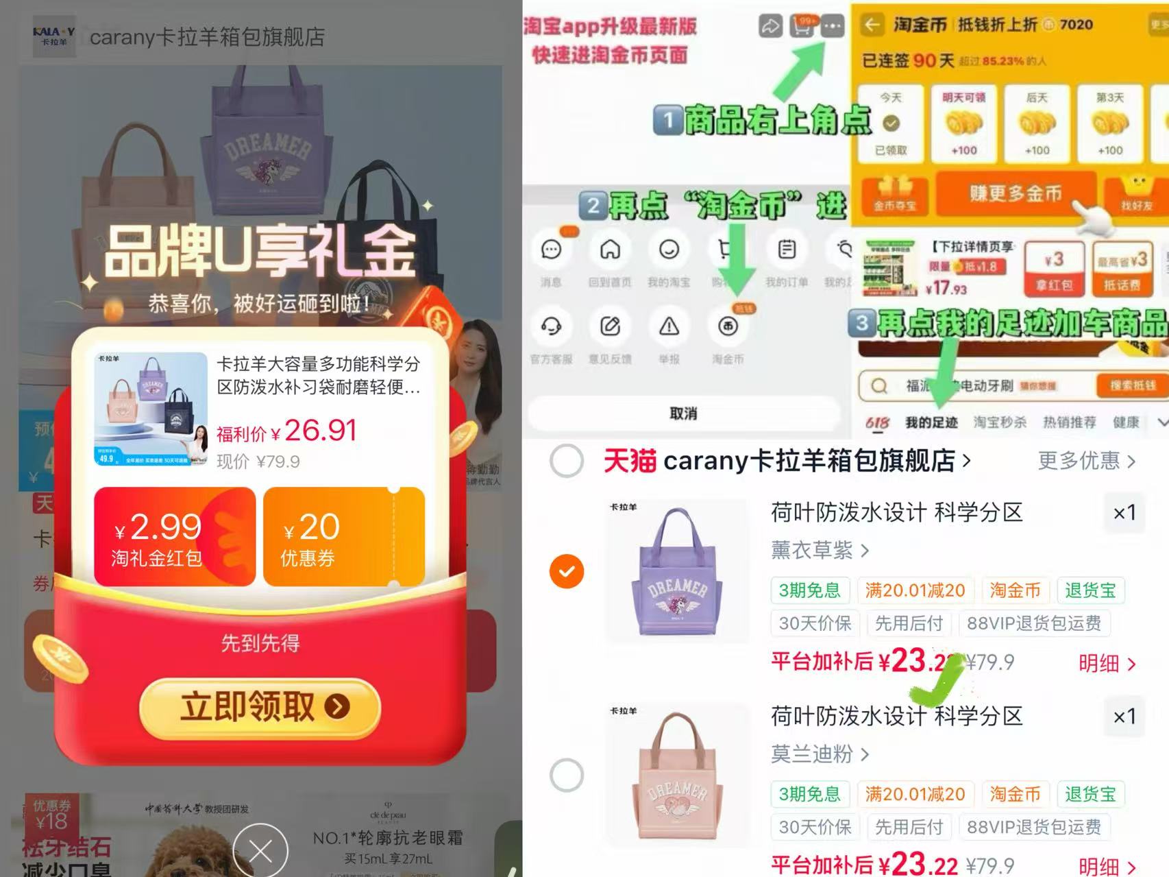 卡拉羊大容量补习袋防水耐磨 23.2元 - 86线报