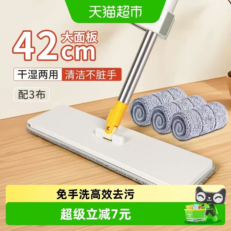 美宝琳平板拖把1套 29.25元 - 线报酷