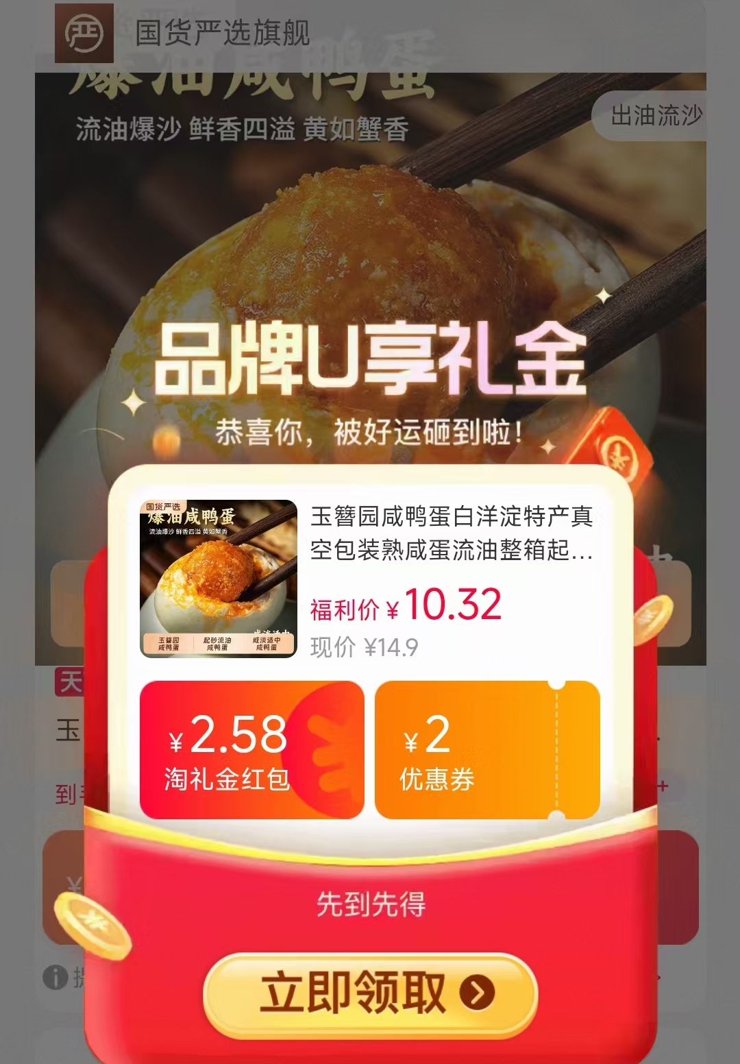 玉簪园大克数咸鸭蛋10枚装 10.3元 - 86线报 玉簪园大克数咸鸭蛋10枚装 10.3元 - 86线报